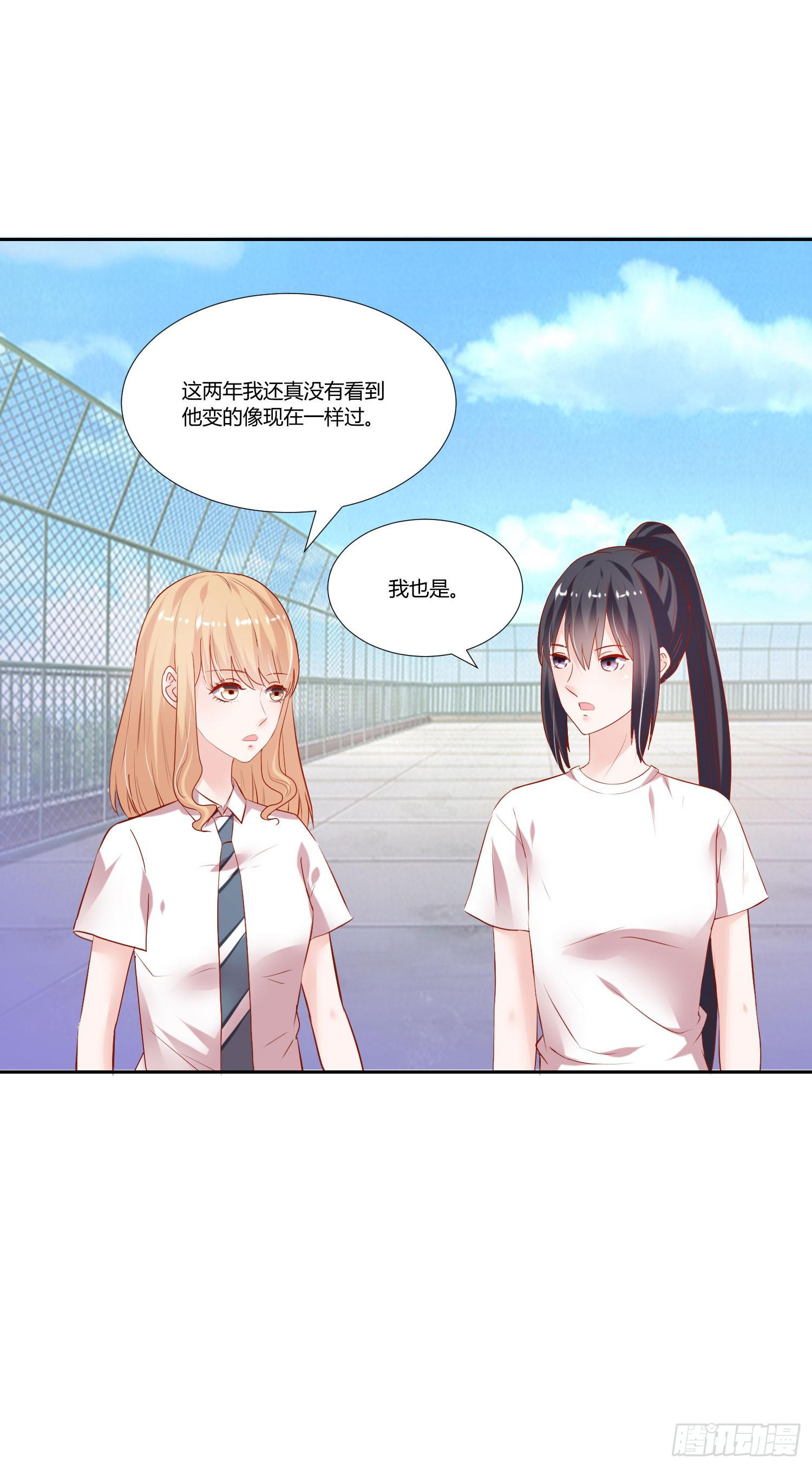 《弱气校草追爱记》可以出师了 第5页
