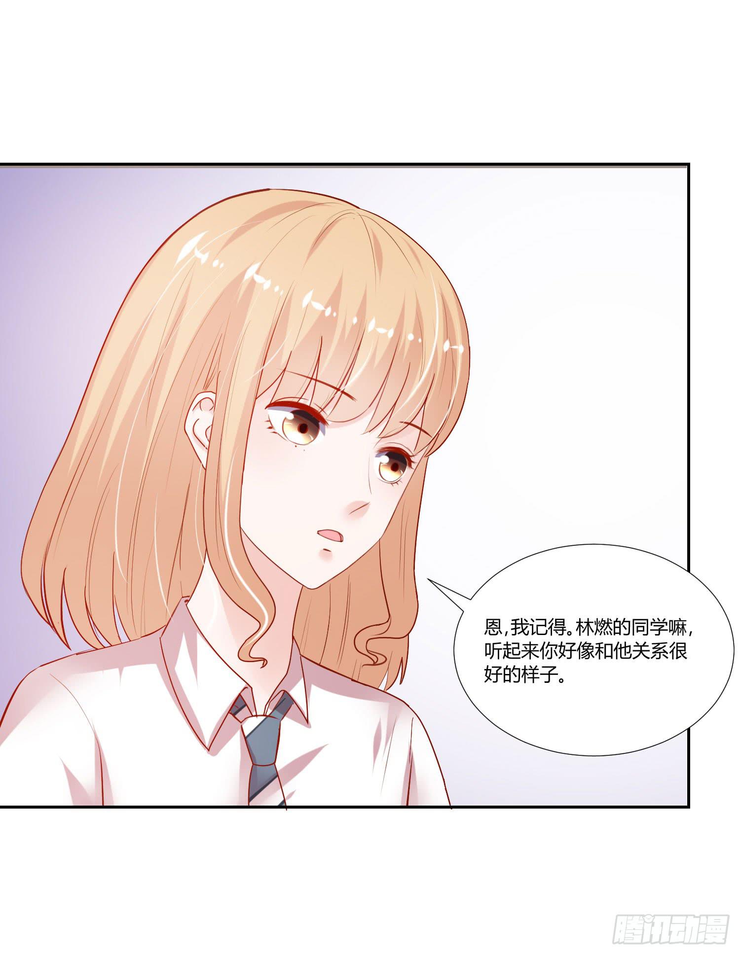 《弱气校草追爱记》可以出师了 第7页