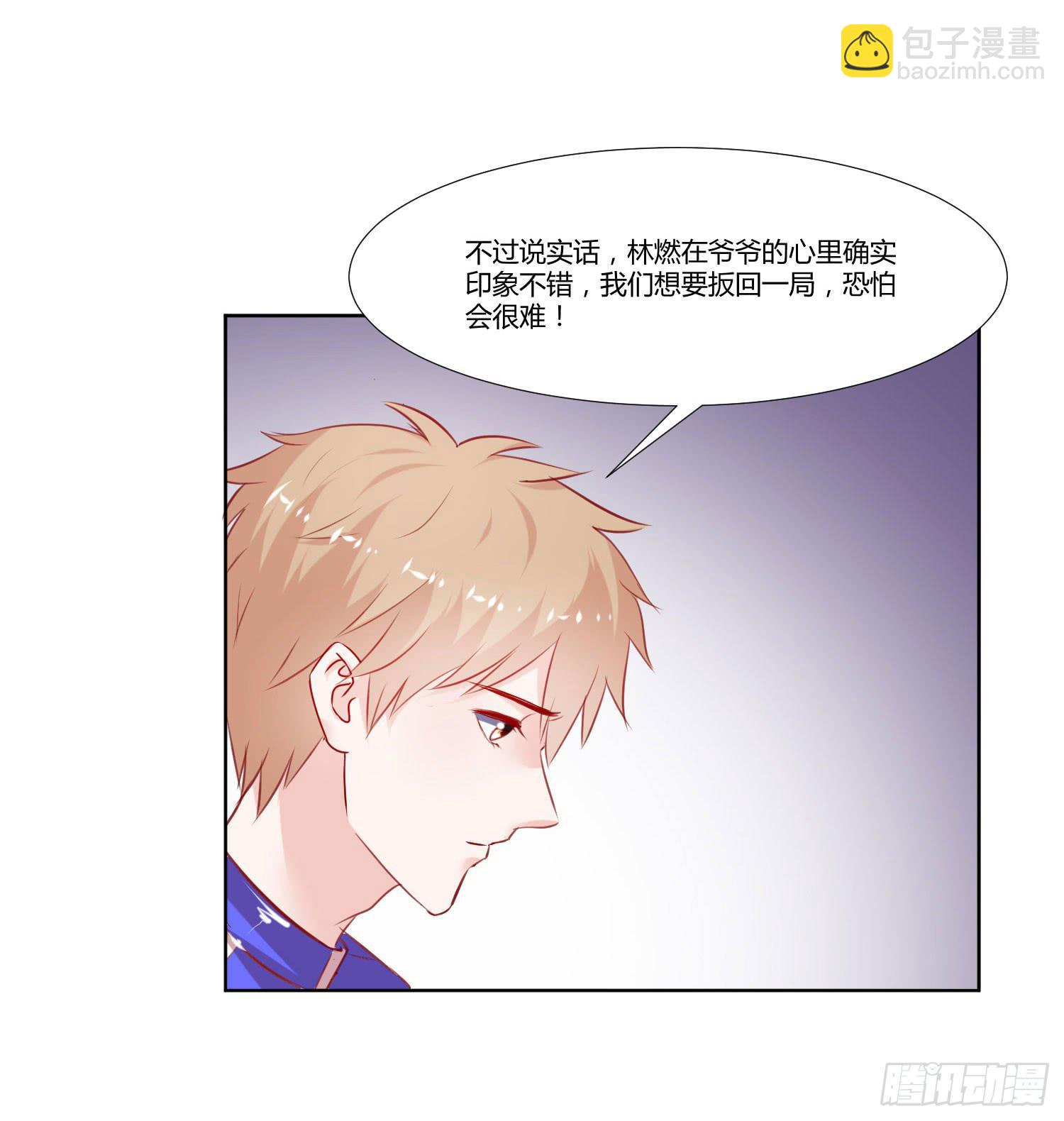 《弱气校草追爱记》争取 第13页
