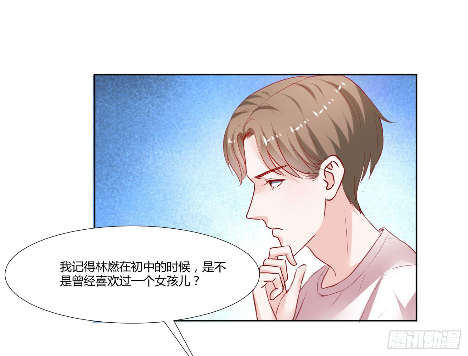 《弱气校草追爱记》争取 第14页
