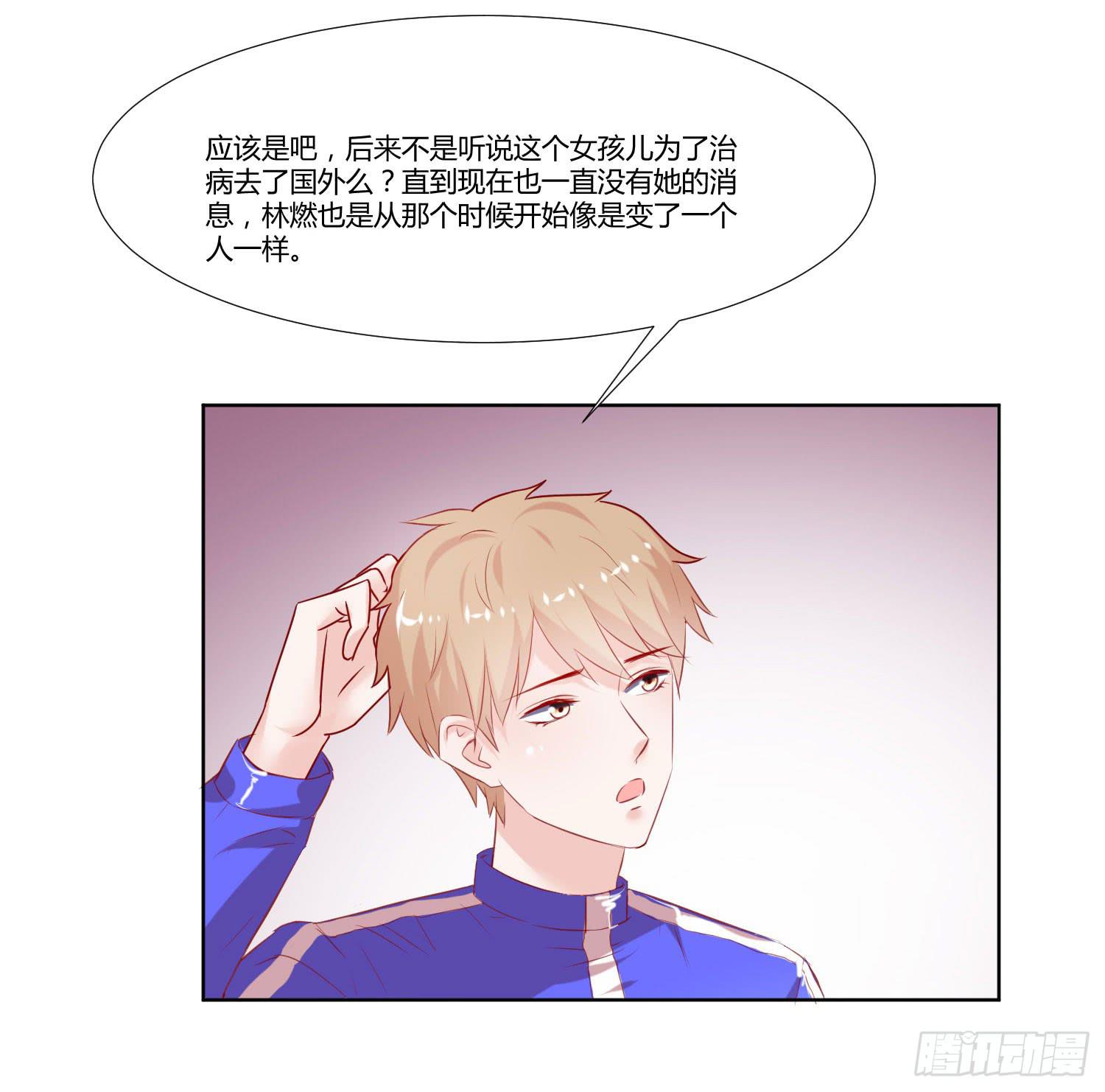 《弱气校草追爱记》争取 第16页