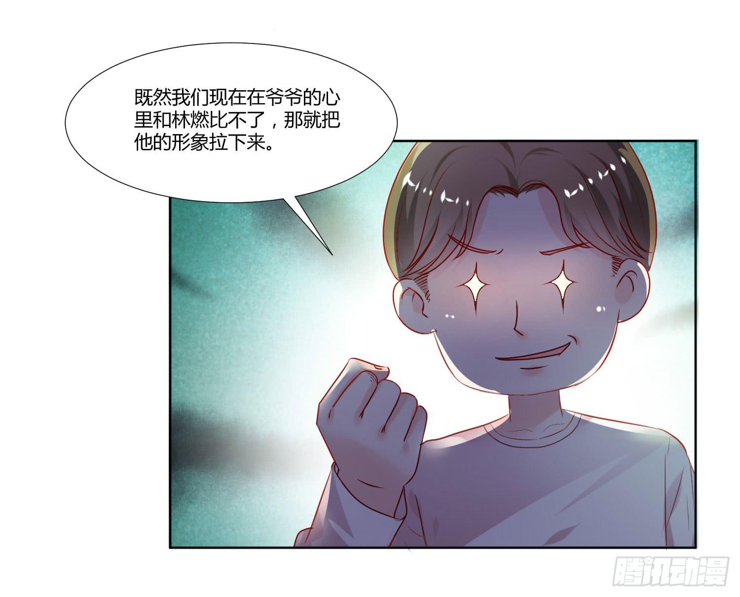 《弱气校草追爱记》争取 第17页