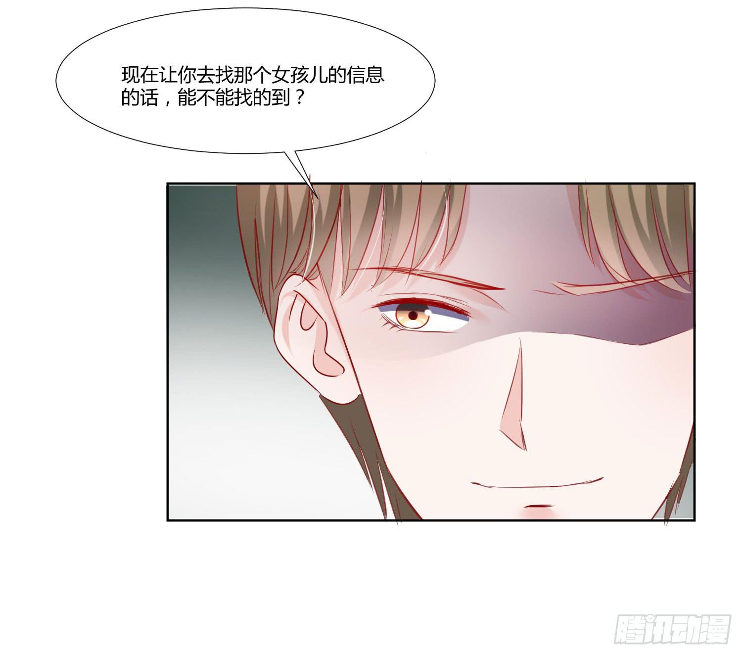 《弱气校草追爱记》争取 第18页