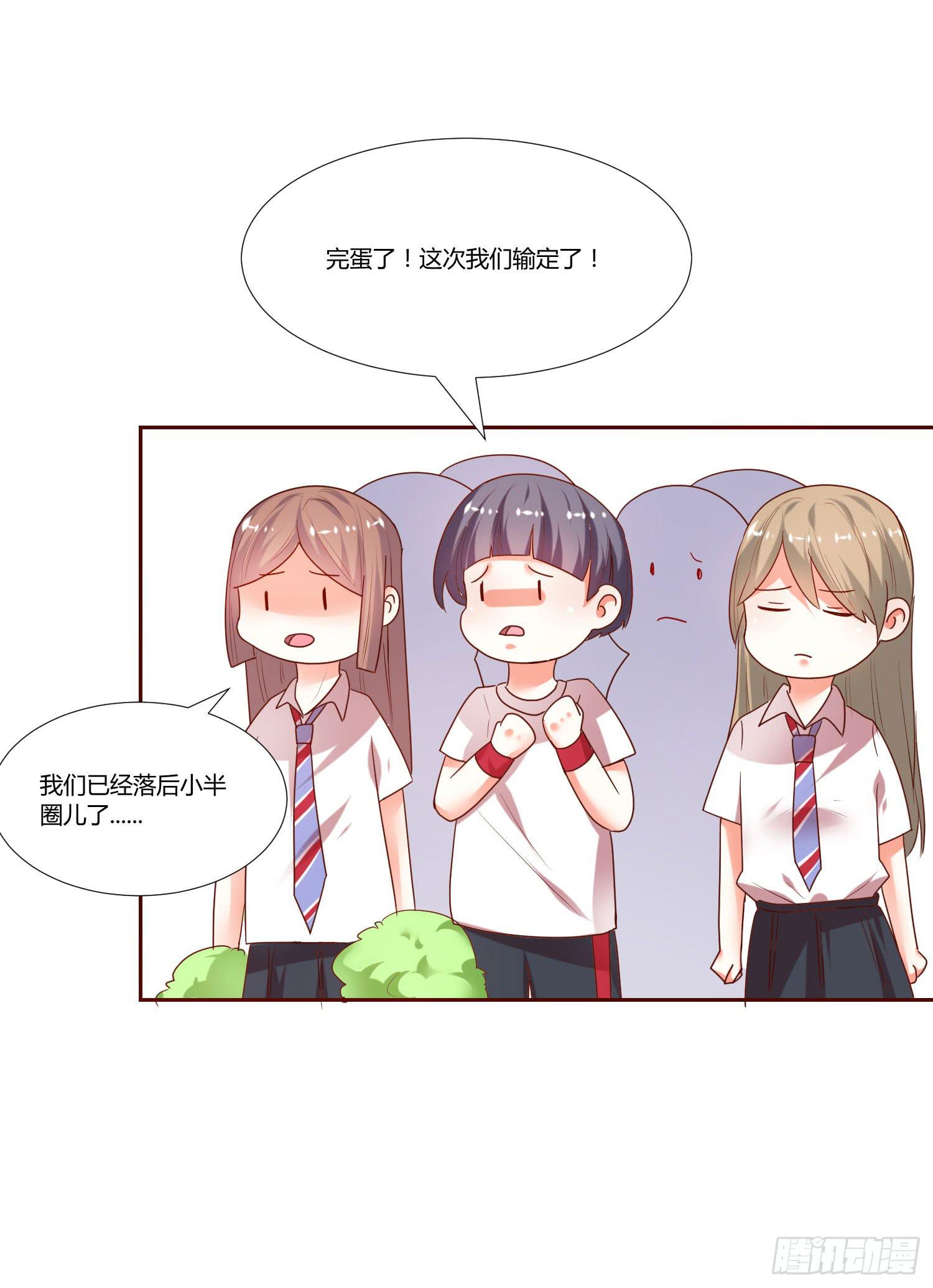 《弱气校草追爱记》争取 第33页