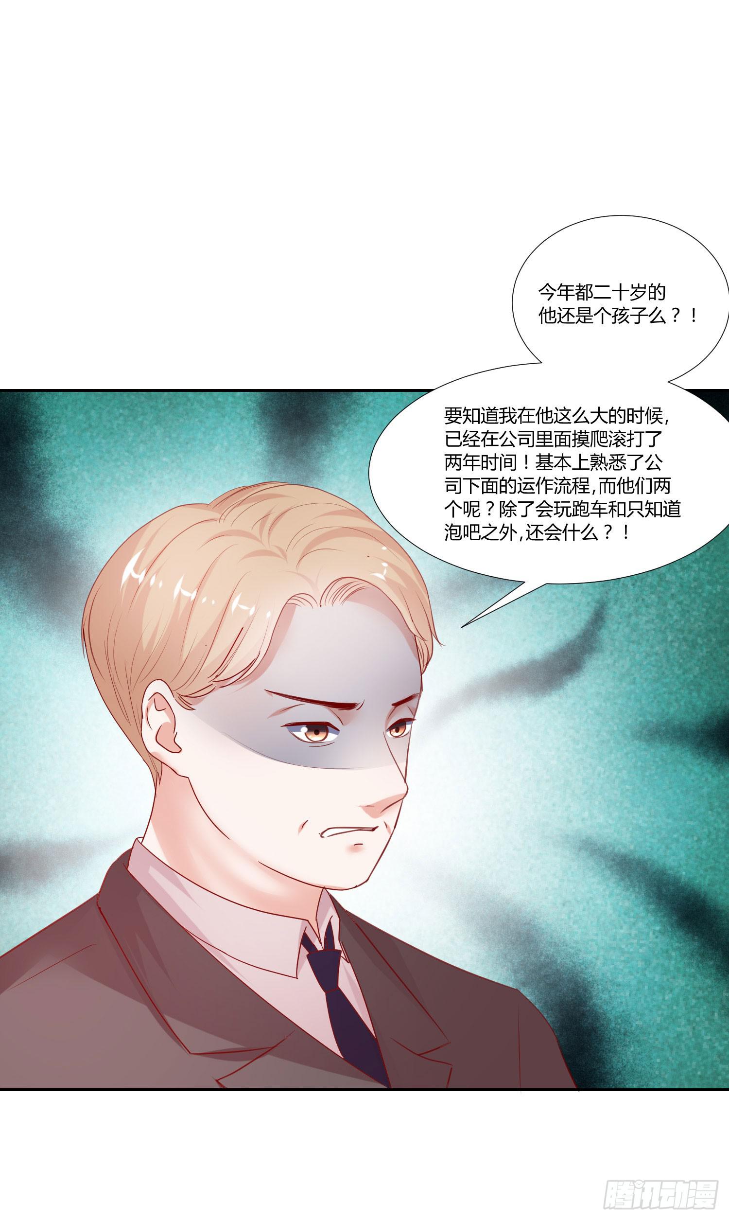 《弱气校草追爱记》争取 第3页