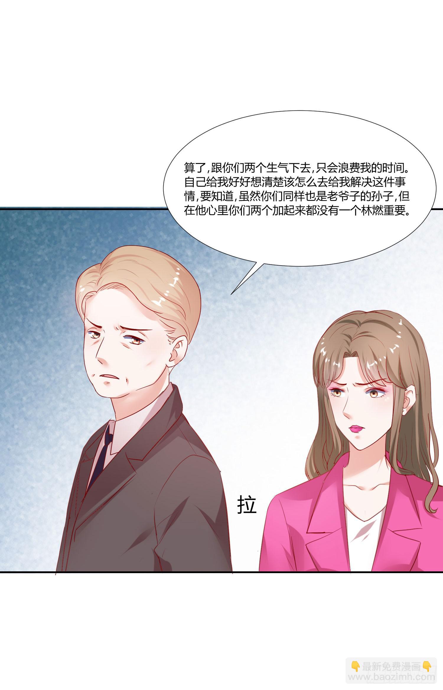 《弱气校草追爱记》争取 第4页