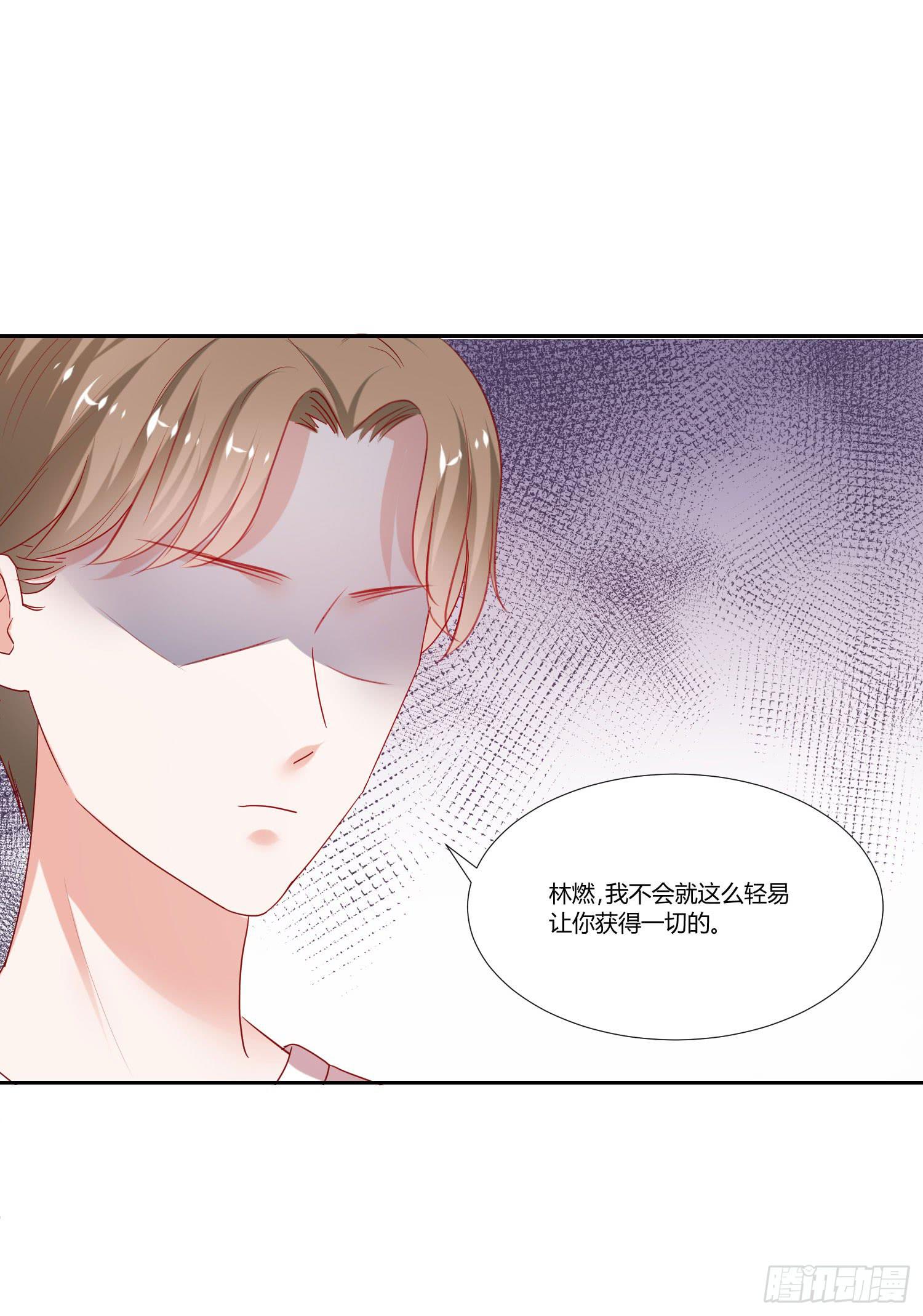 《弱气校草追爱记》争取 第7页