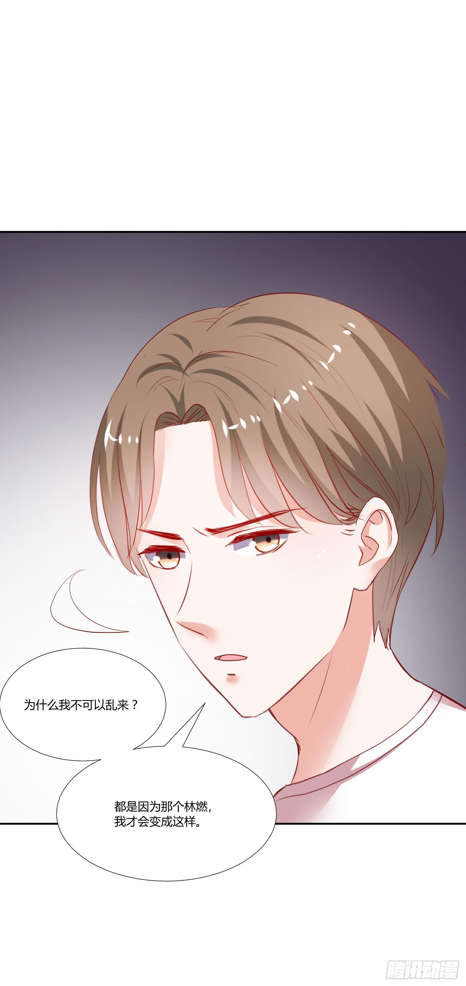 《弱气校草追爱记》争取 第9页