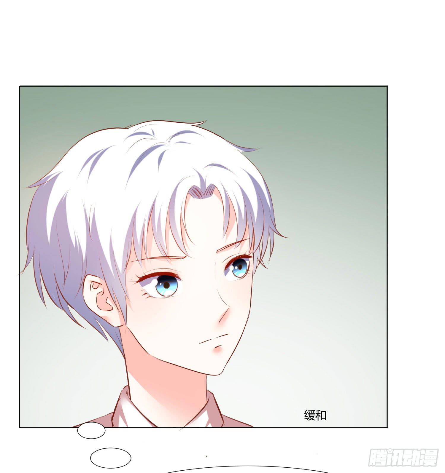 《弱气校草追爱记》面临考验 第12页