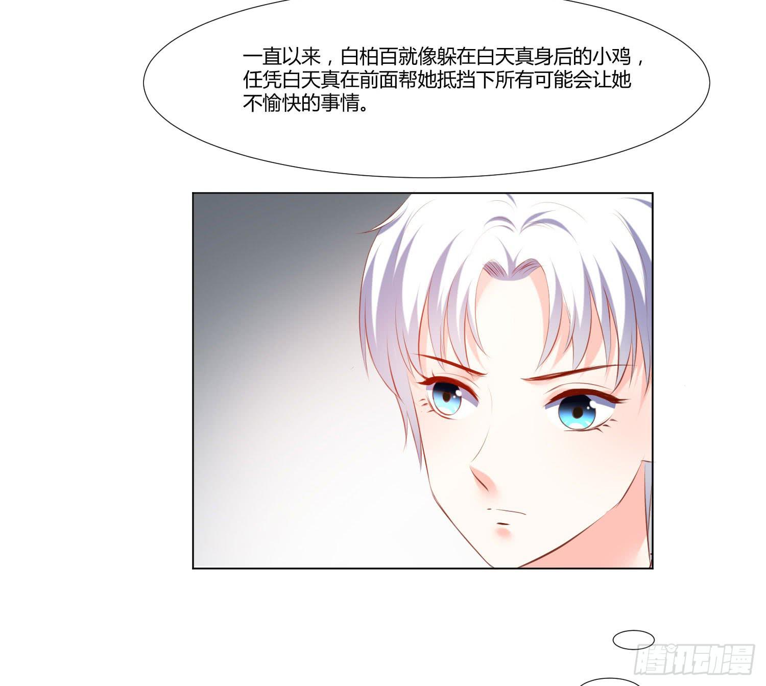 《弱气校草追爱记》面临考验 第13页