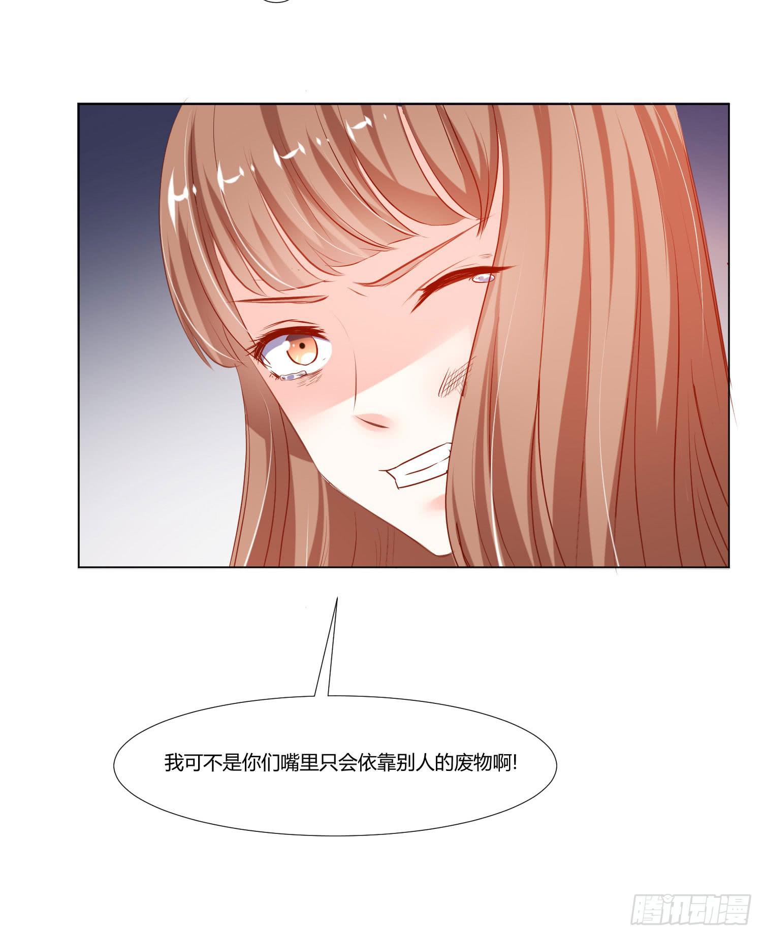 《弱气校草追爱记》面临考验 第18页