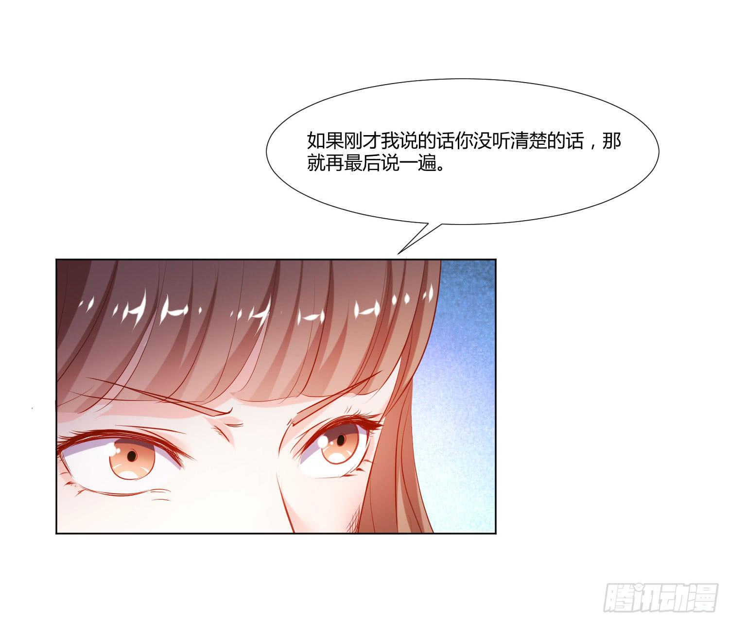 《弱气校草追爱记》面临考验 第21页