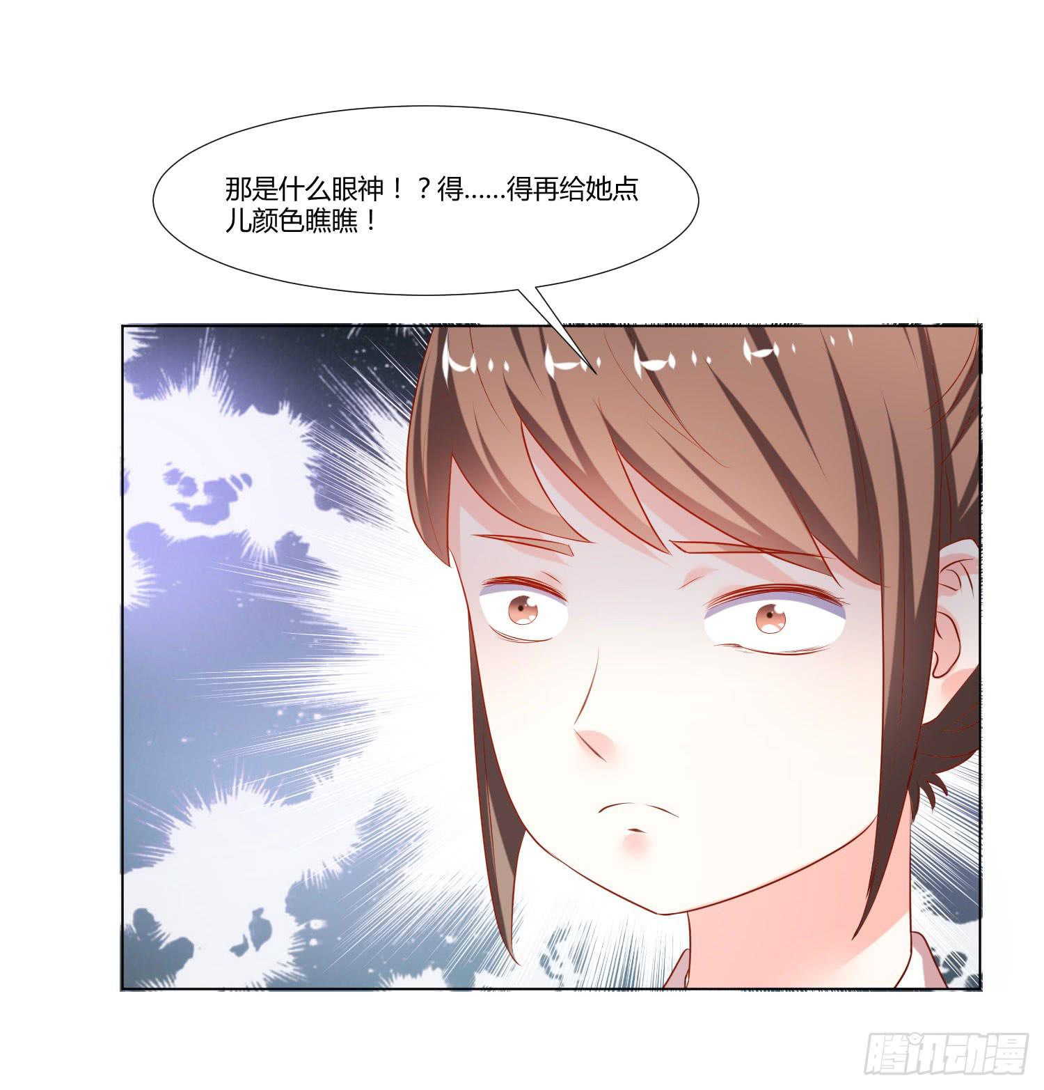 《弱气校草追爱记》面临考验 第22页