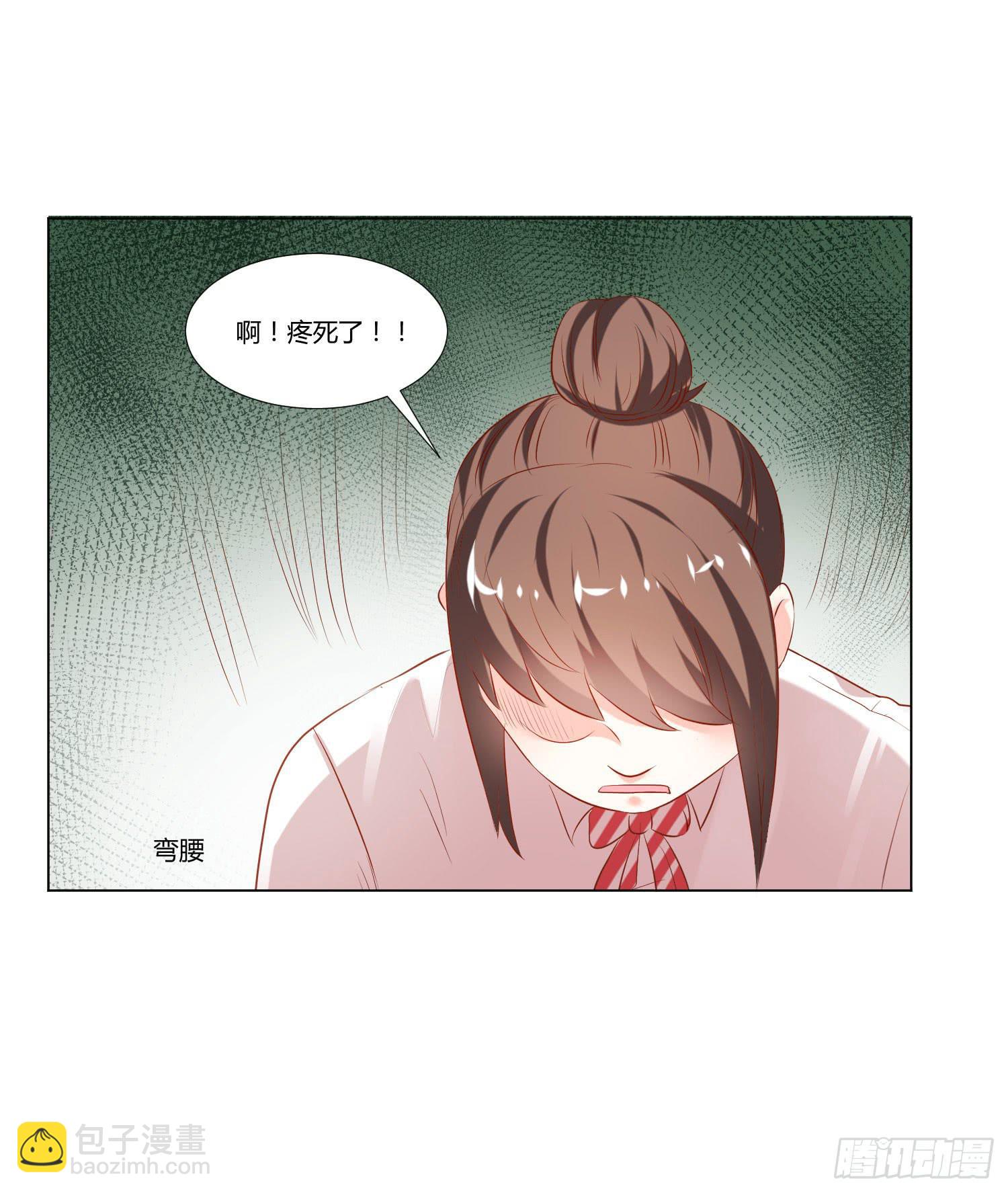 《弱气校草追爱记》面临考验 第26页