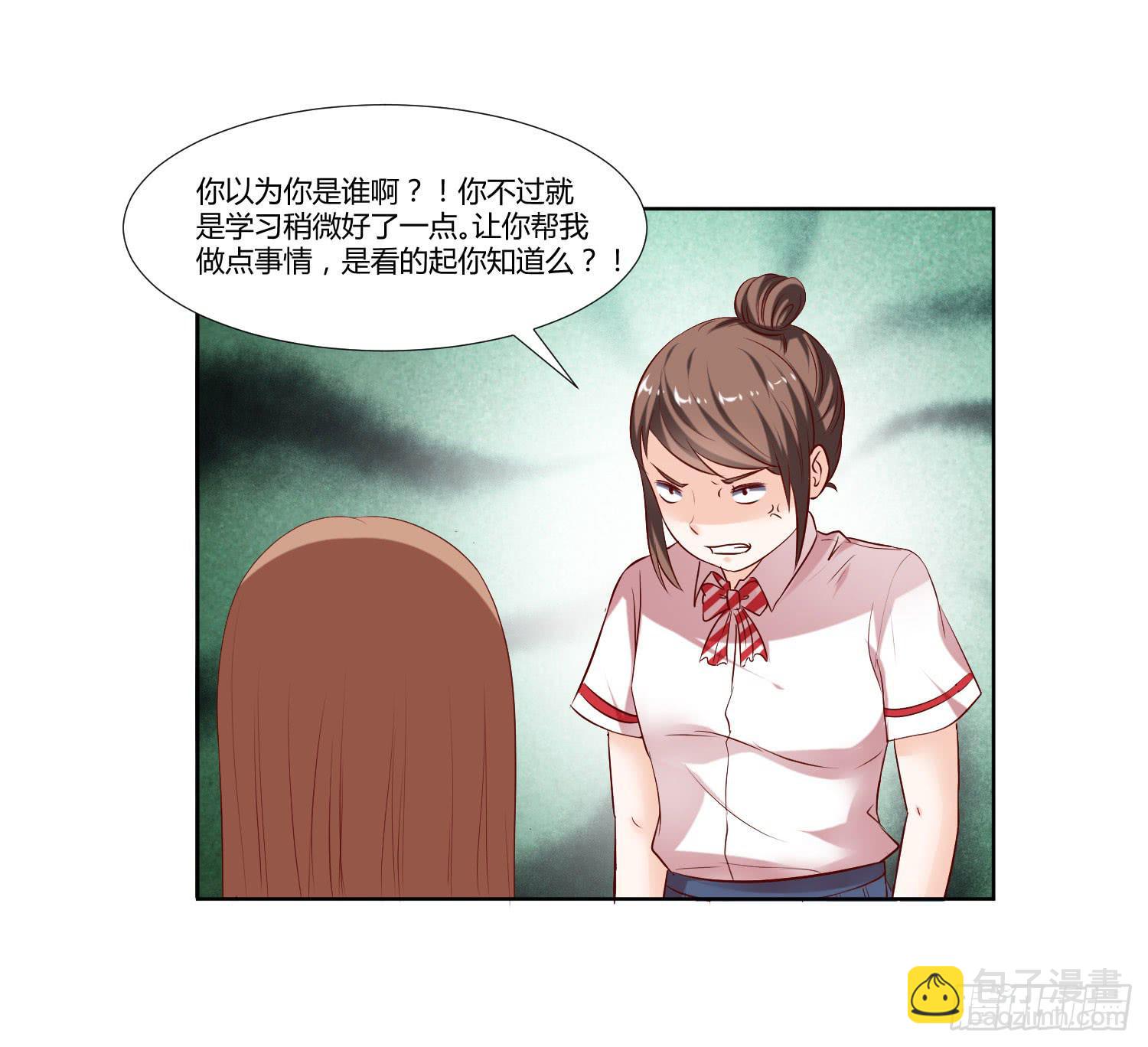 《弱气校草追爱记》面临考验 第3页