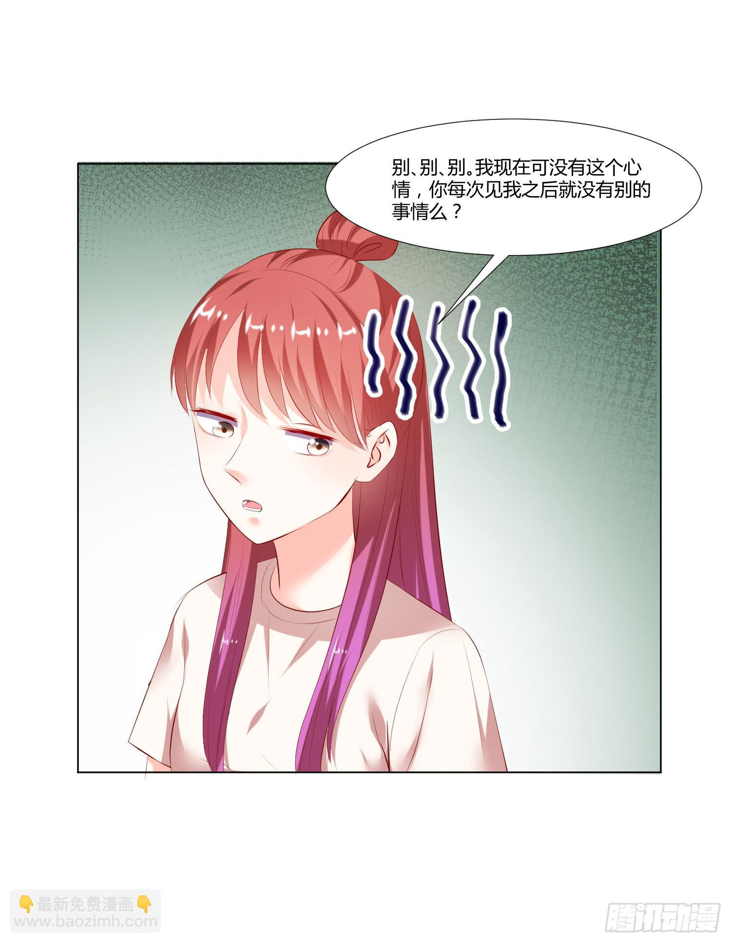 《弱气校草追爱记》贴身保镖 第12页