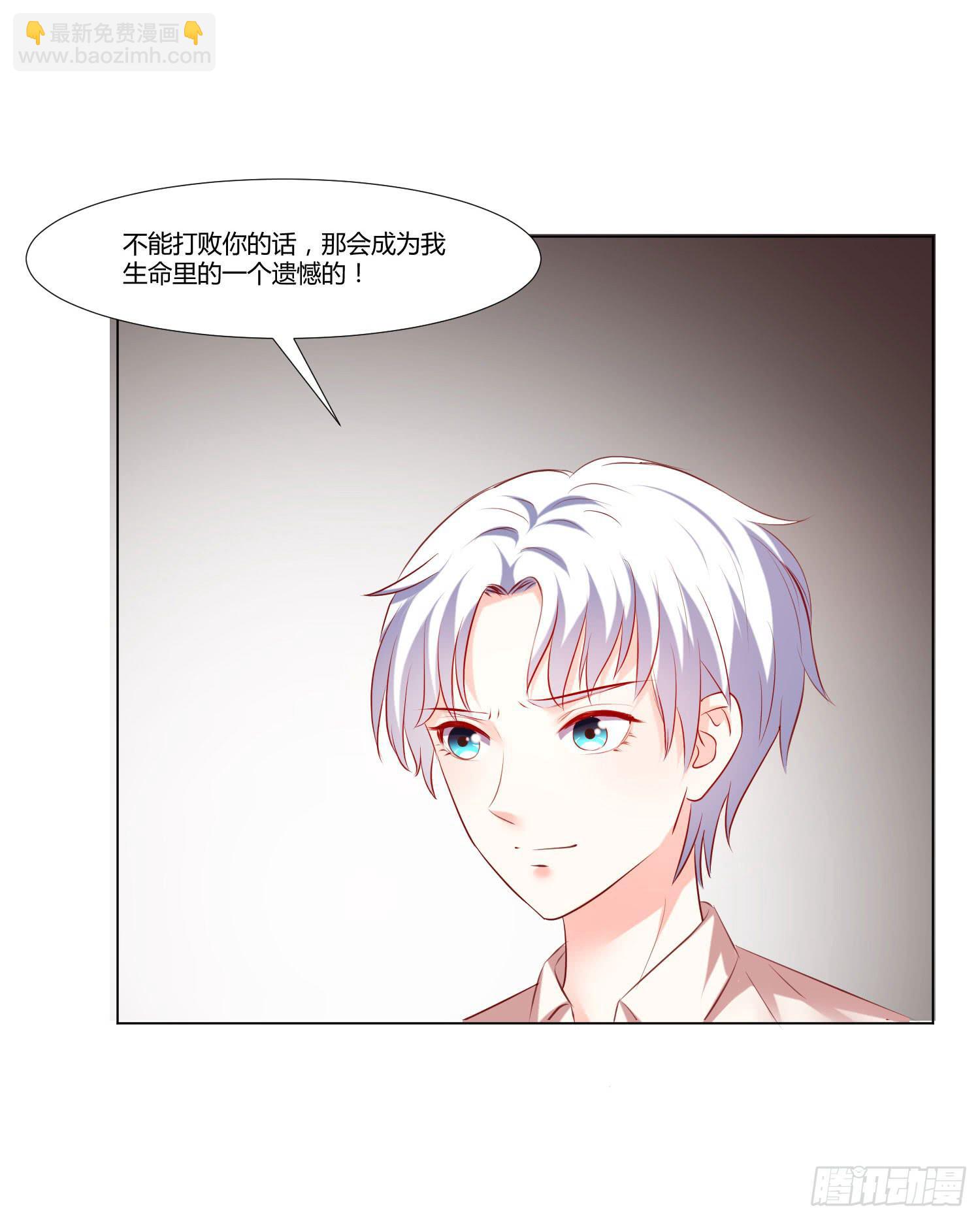 《弱气校草追爱记》贴身保镖 第13页