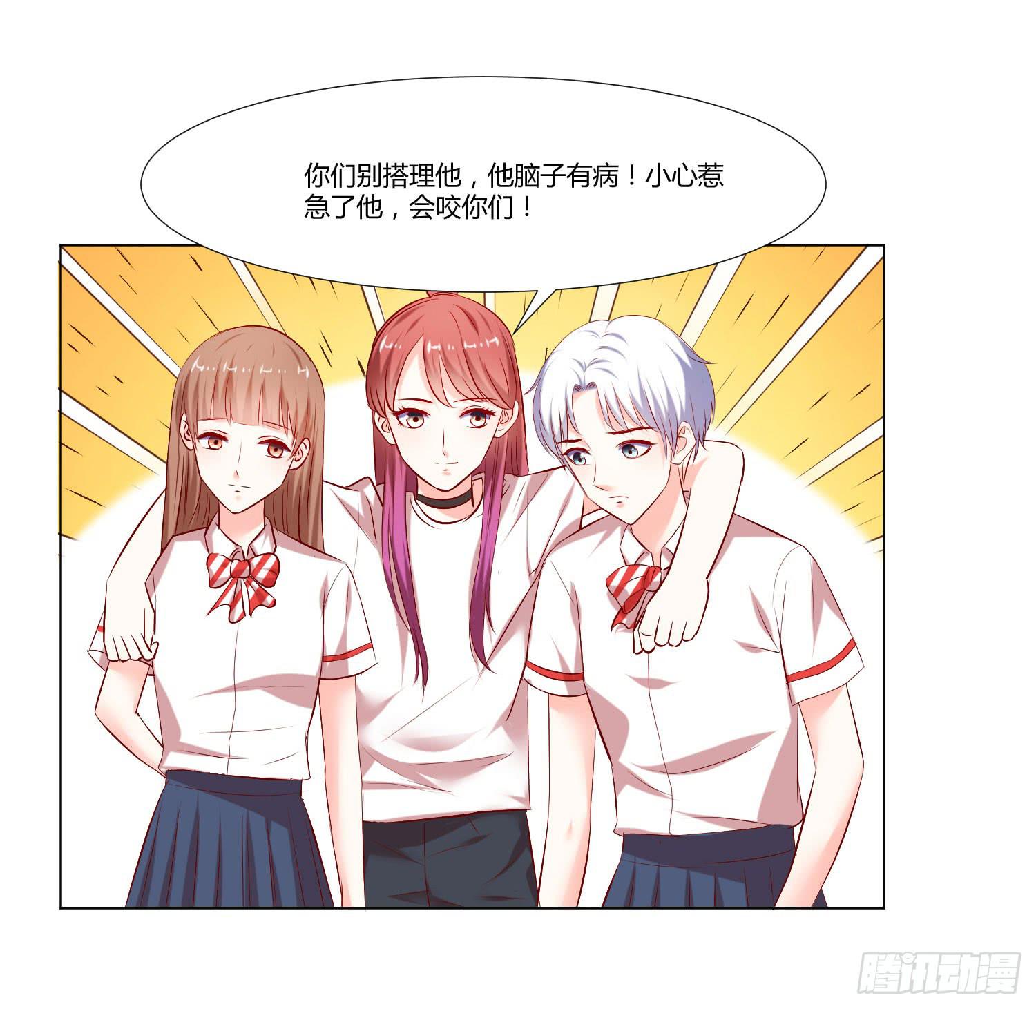 《弱气校草追爱记》贴身保镖 第19页