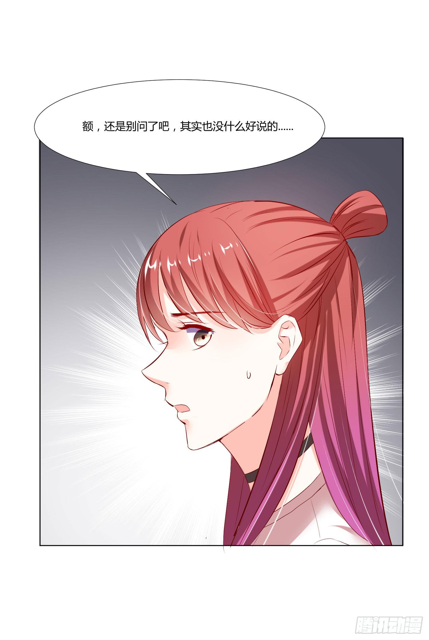 《弱气校草追爱记》贴身保镖 第26页