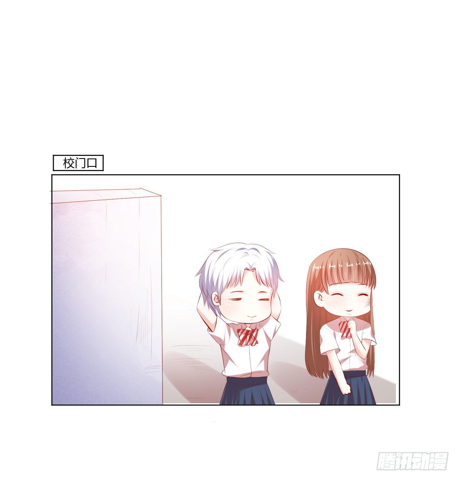 《弱气校草追爱记》贴身保镖 第3页