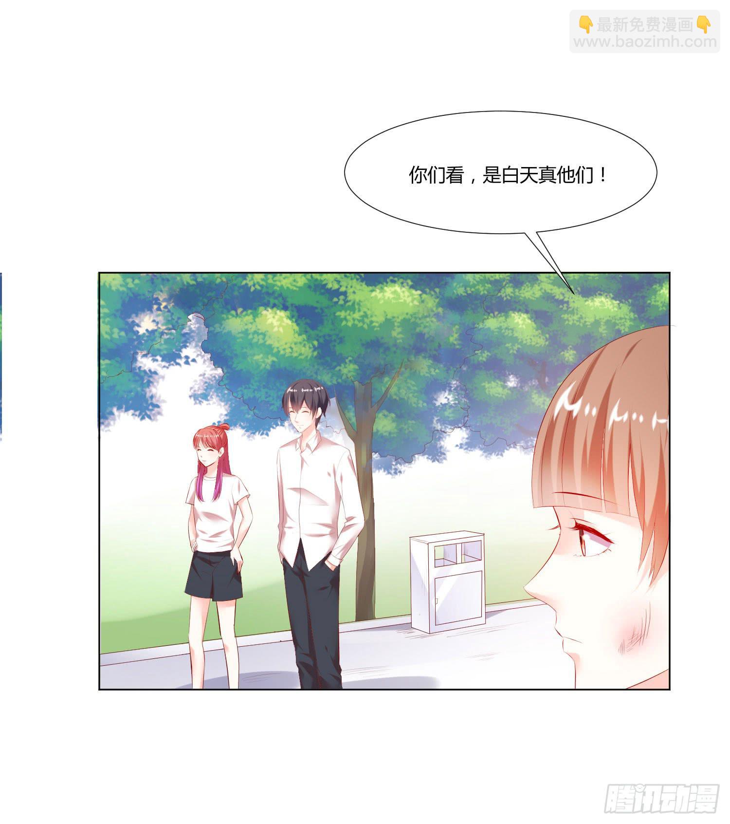 《弱气校草追爱记》贴身保镖 第4页