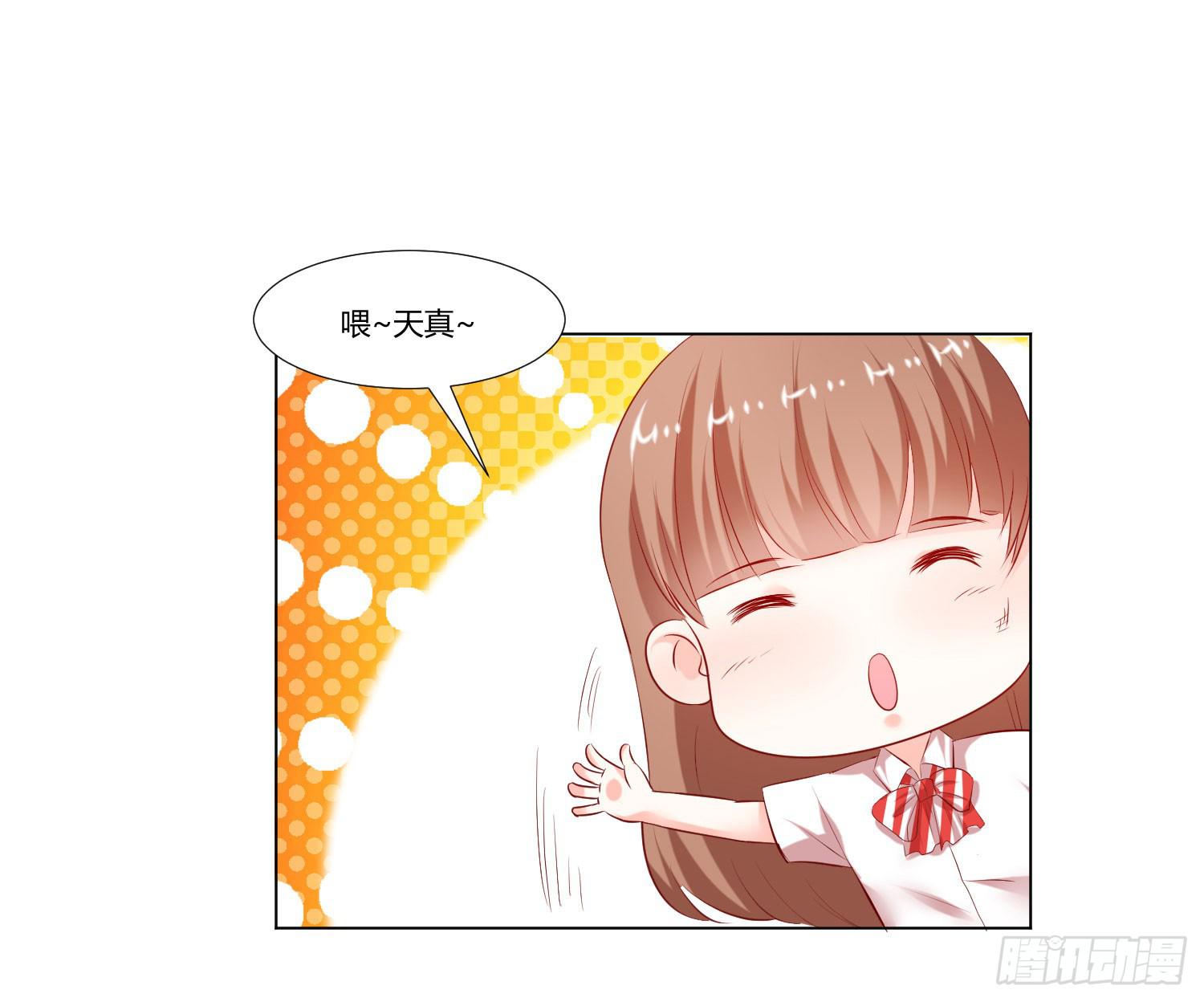 《弱气校草追爱记》贴身保镖 第5页