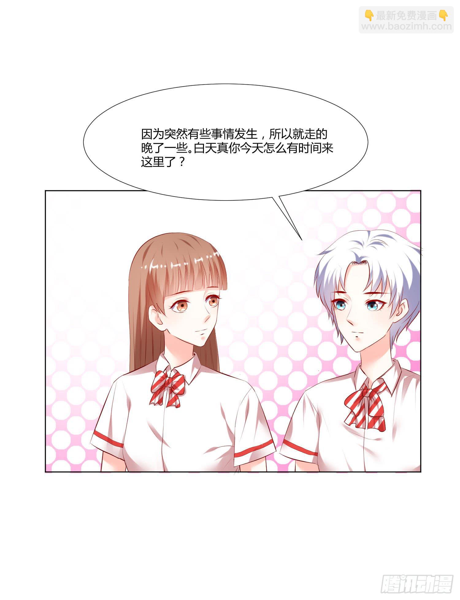 《弱气校草追爱记》贴身保镖 第7页