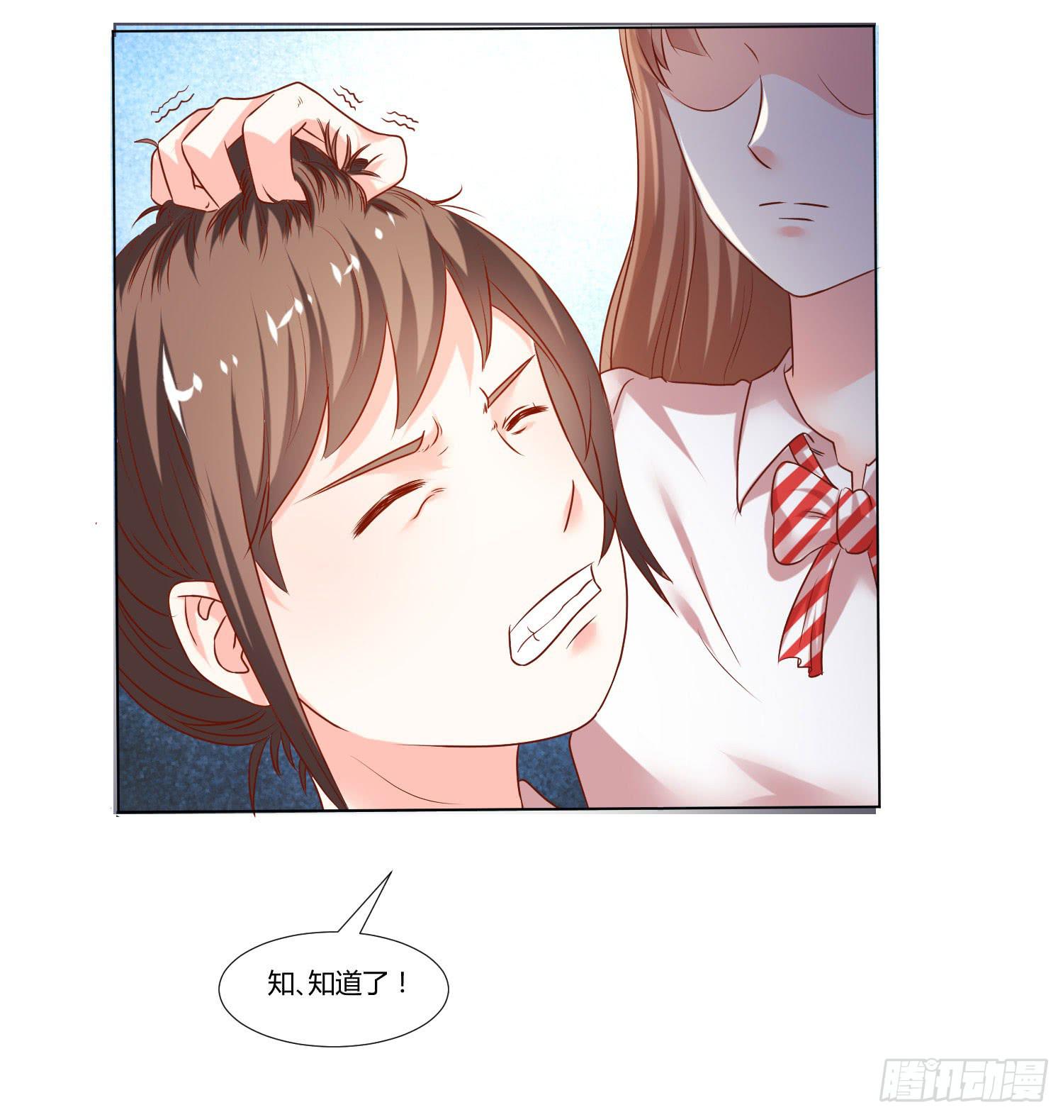 《弱气校草追爱记》变了一个人 第10页