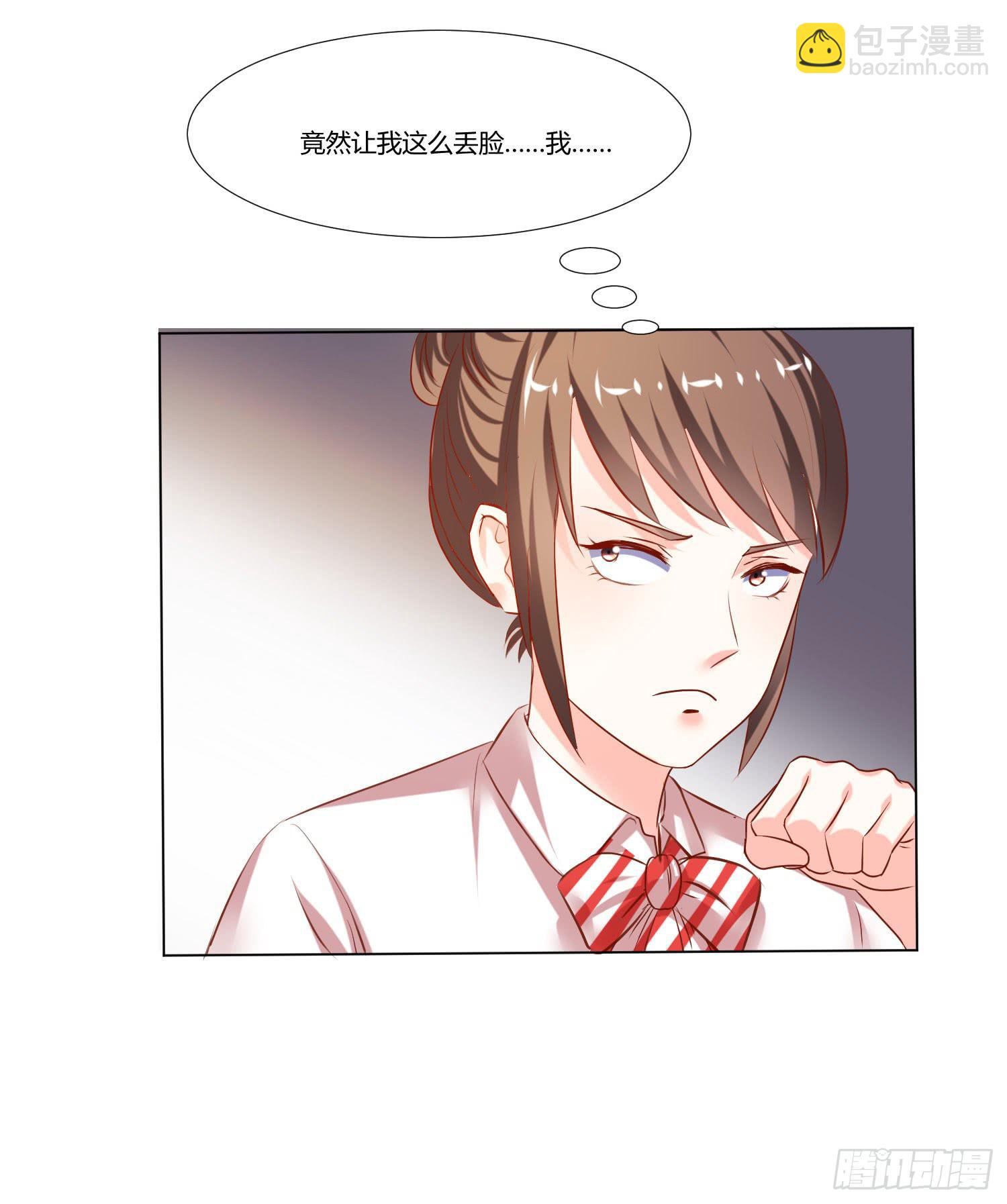 《弱气校草追爱记》变了一个人 第12页