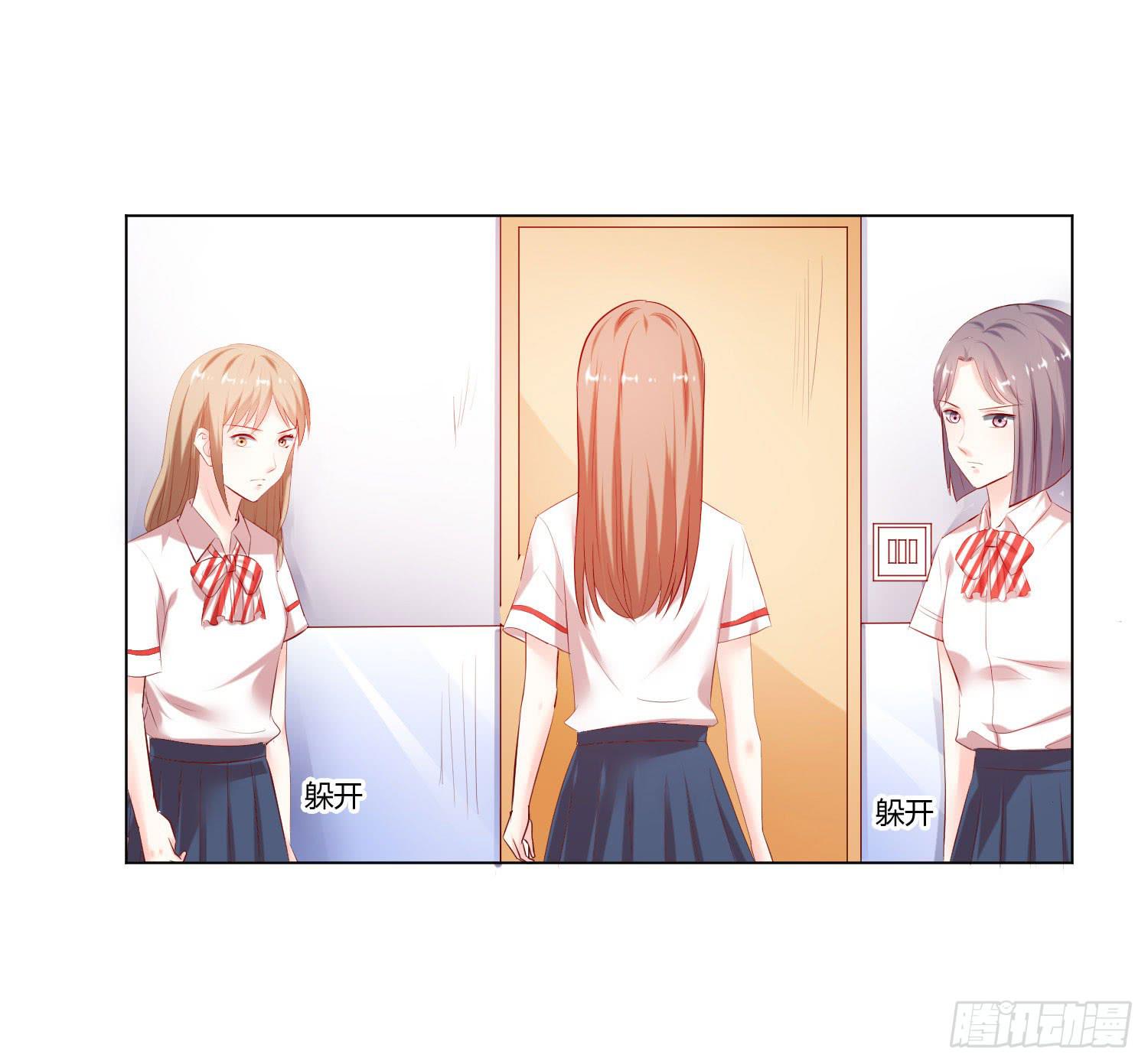 《弱气校草追爱记》变了一个人 第17页