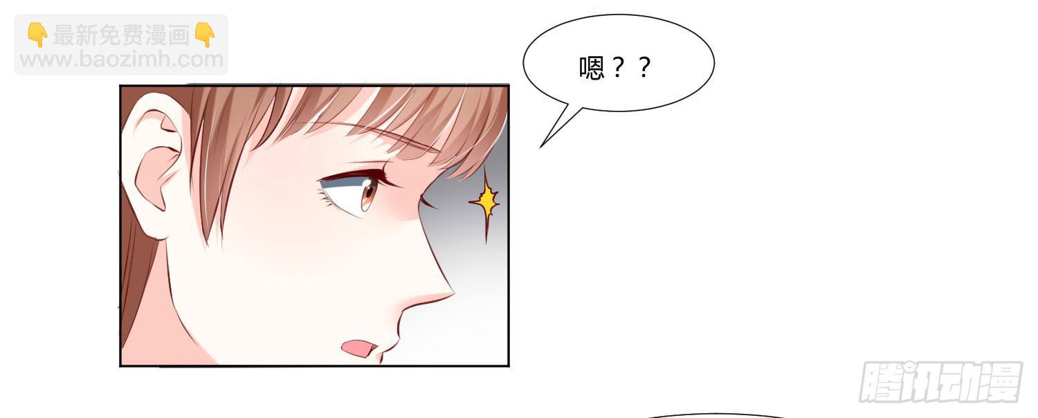 《弱气校草追爱记》变了一个人 第20页
