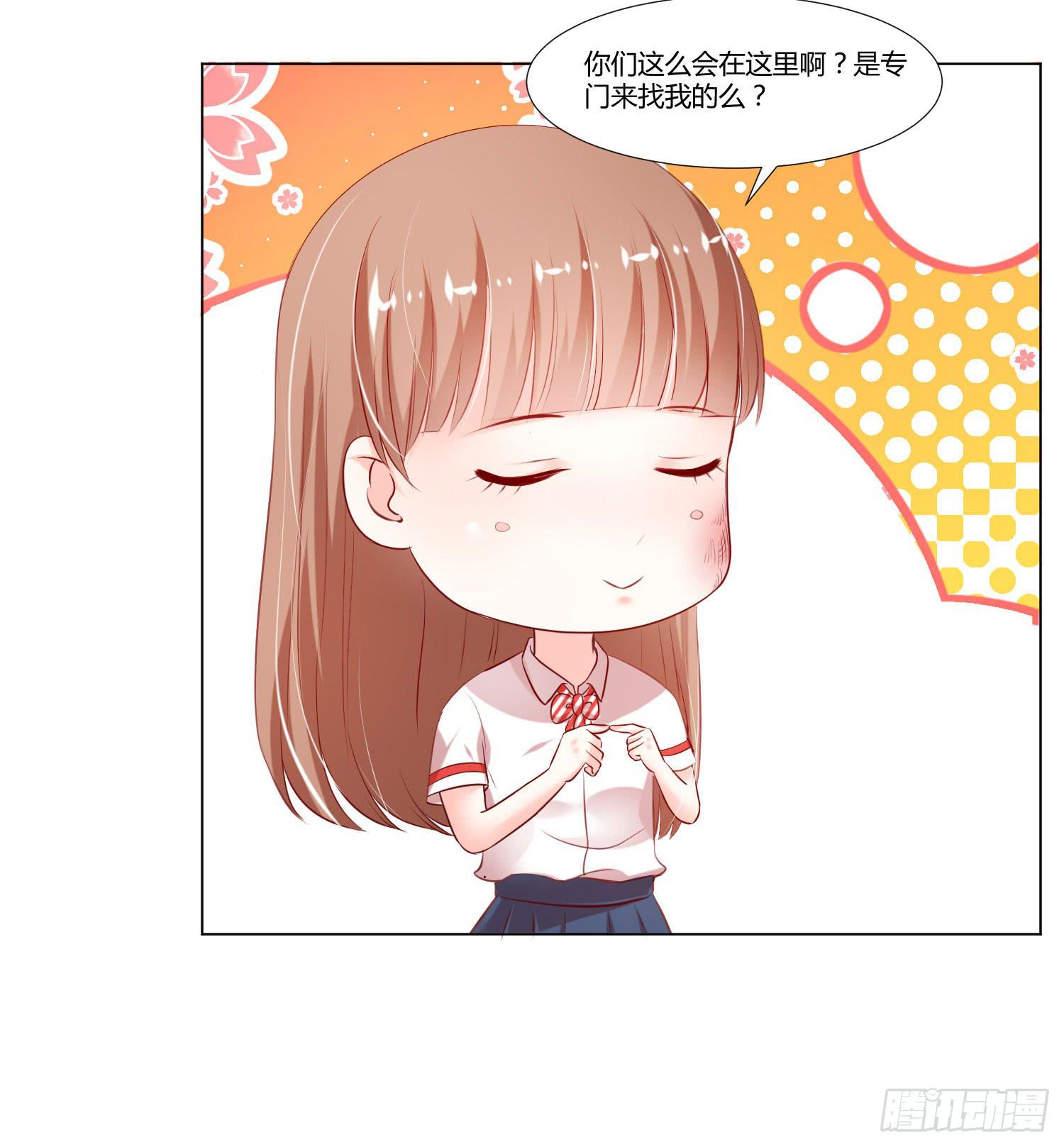 《弱气校草追爱记》变了一个人 第21页