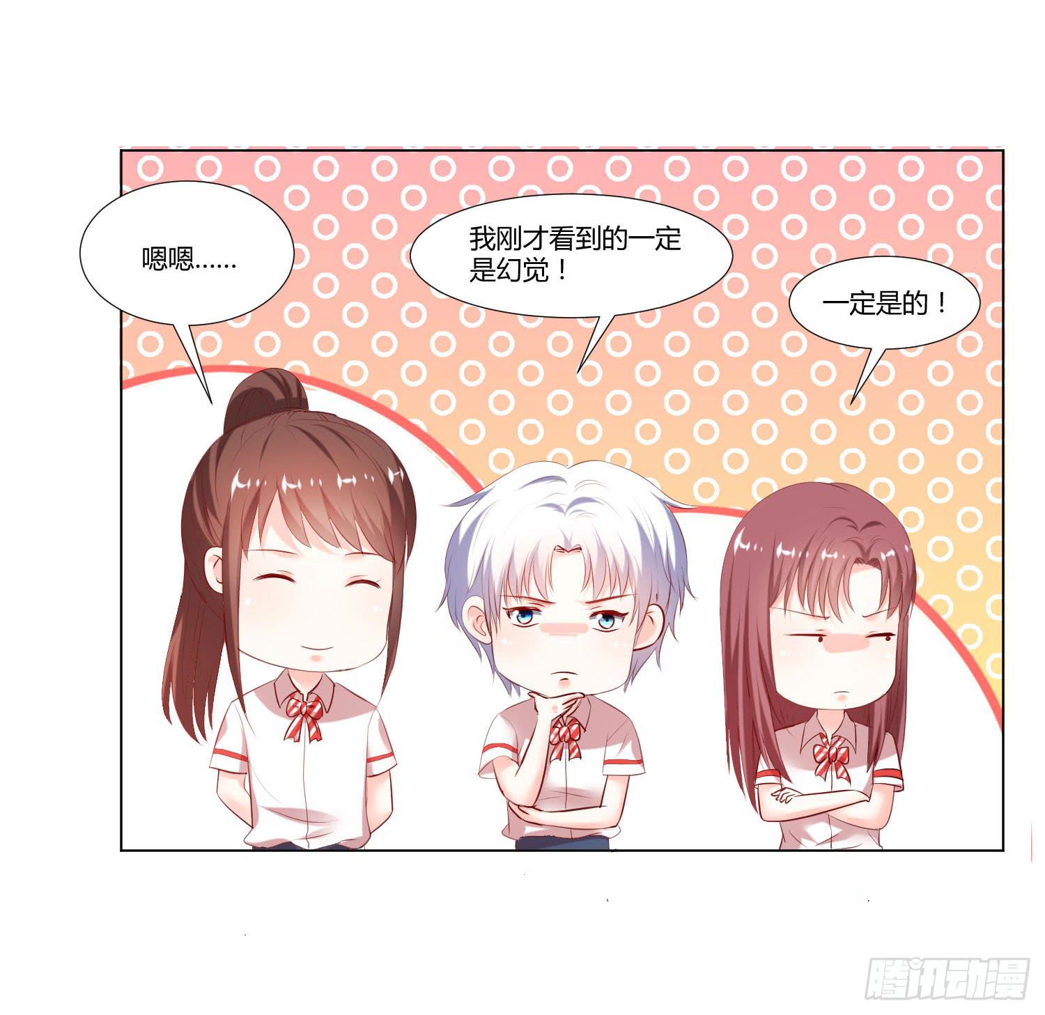 《弱气校草追爱记》变了一个人 第22页