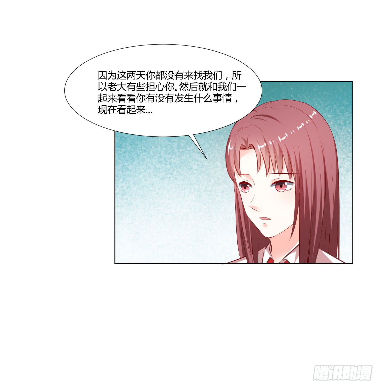 《弱气校草追爱记》变了一个人 第23页