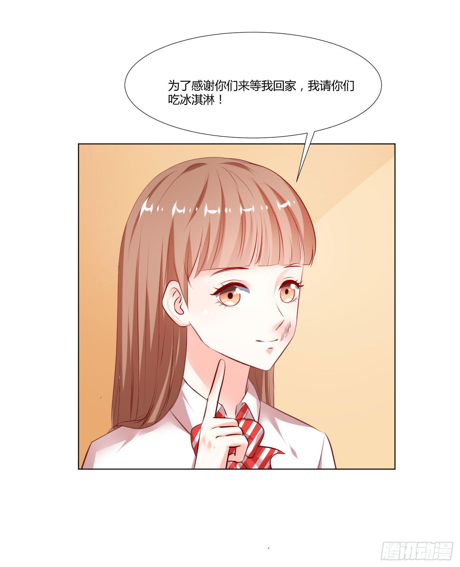 《弱气校草追爱记》变了一个人 第26页