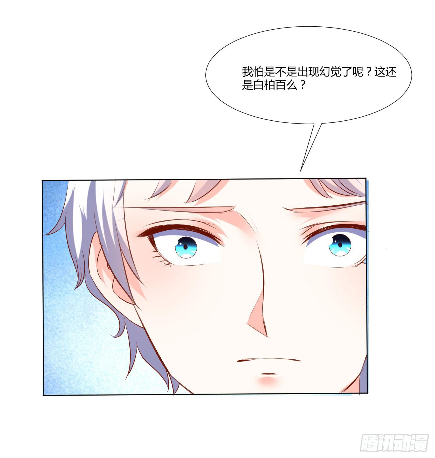 《弱气校草追爱记》变了一个人 第7页