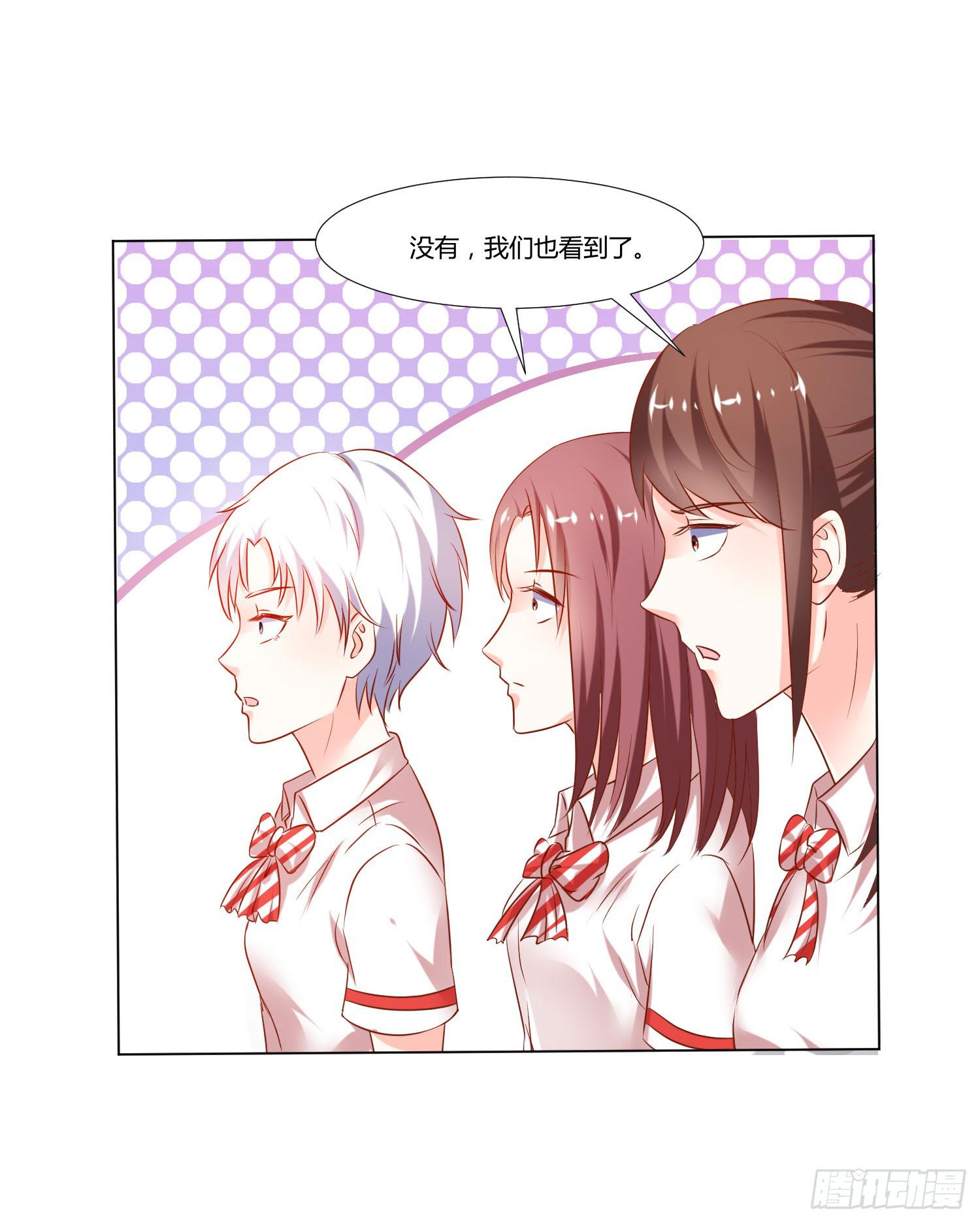 《弱气校草追爱记》变了一个人 第8页