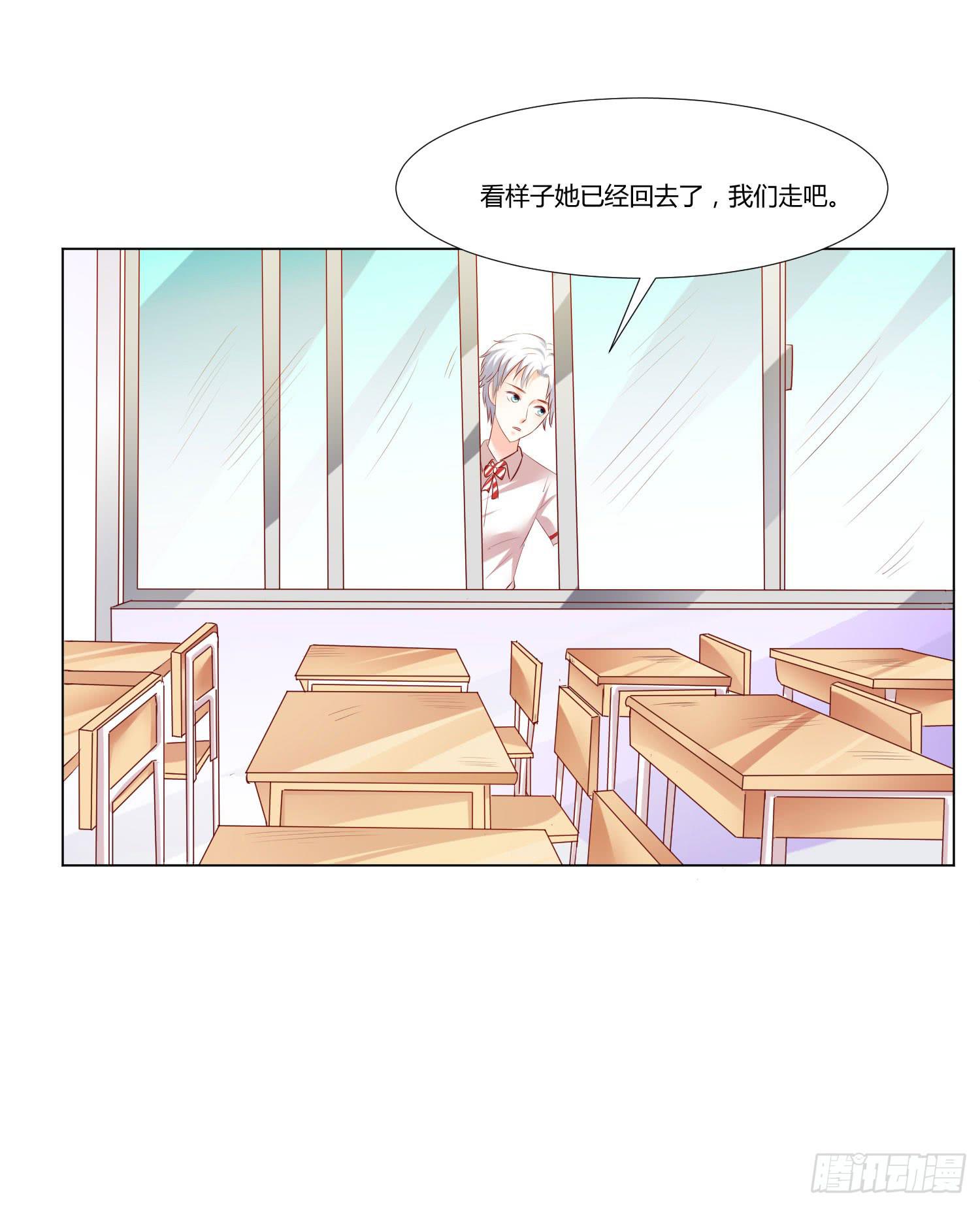 《弱气校草追爱记》不再害怕 第10页