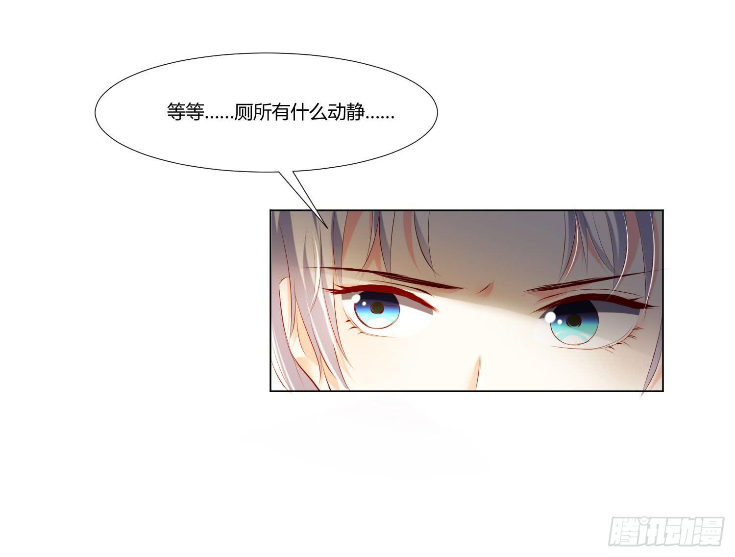 《弱气校草追爱记》不再害怕 第12页