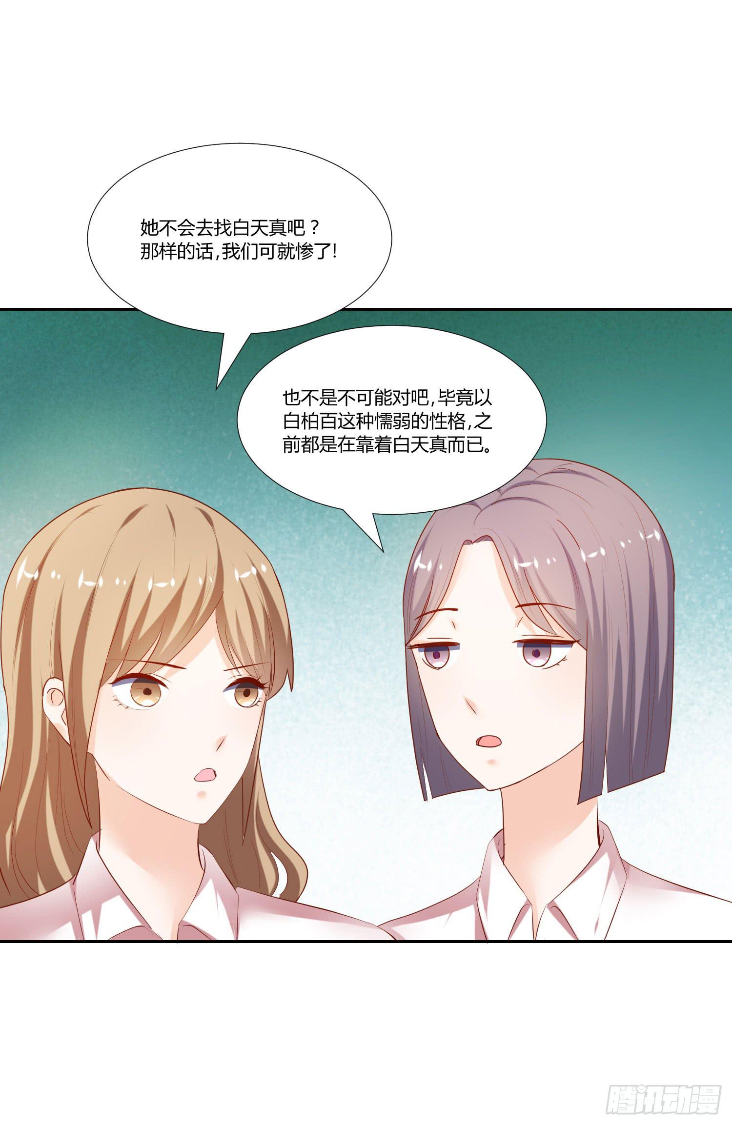 《弱气校草追爱记》不再害怕 第21页