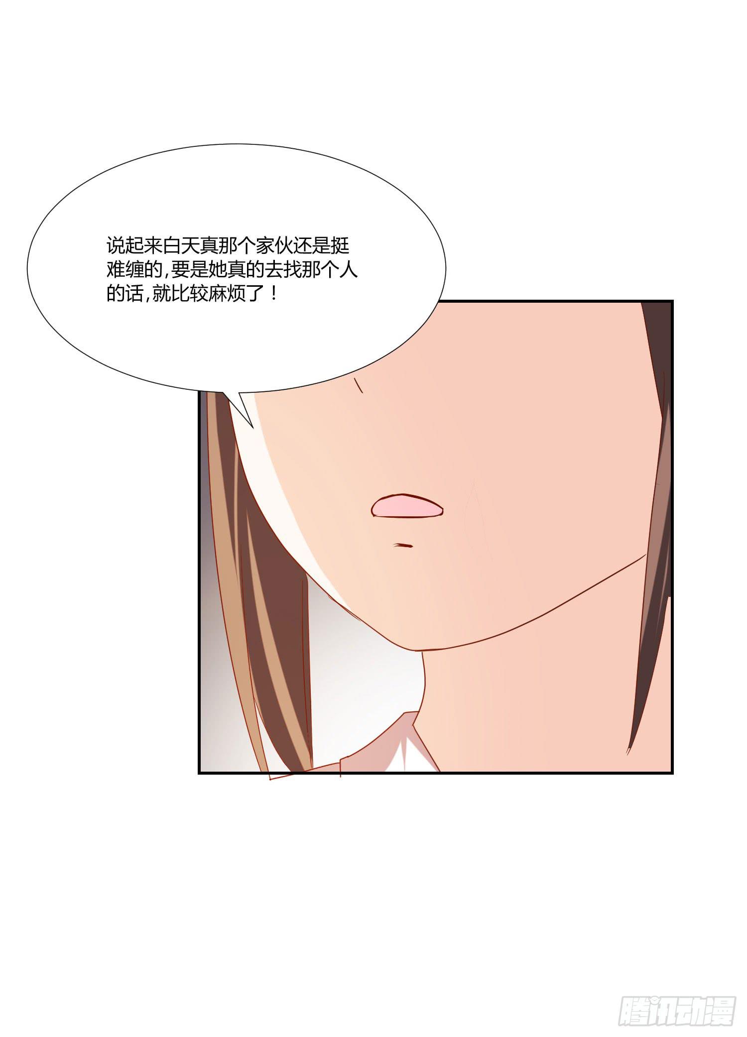 《弱气校草追爱记》不再害怕 第23页