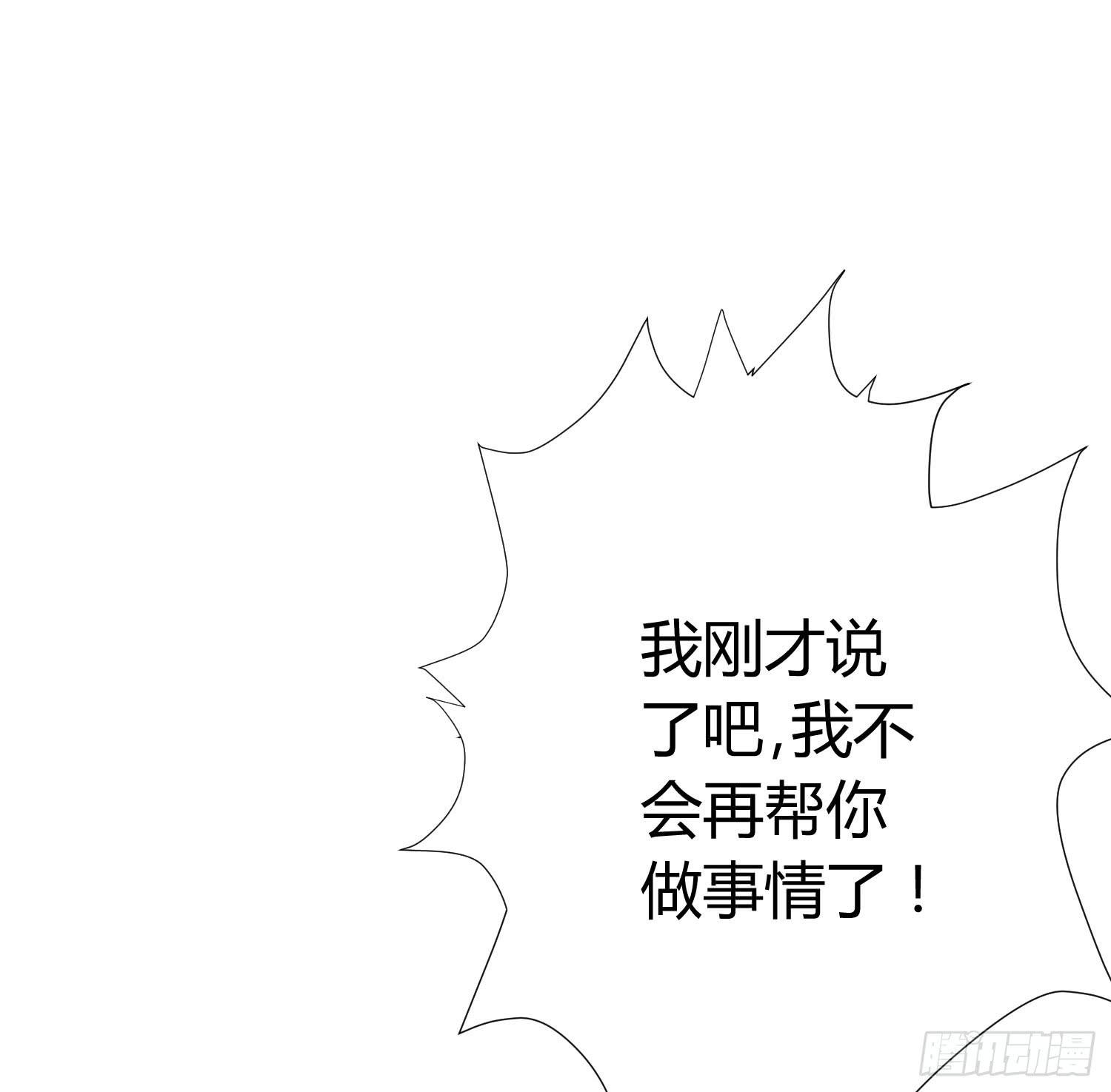 《弱气校草追爱记》不再害怕 第26页
