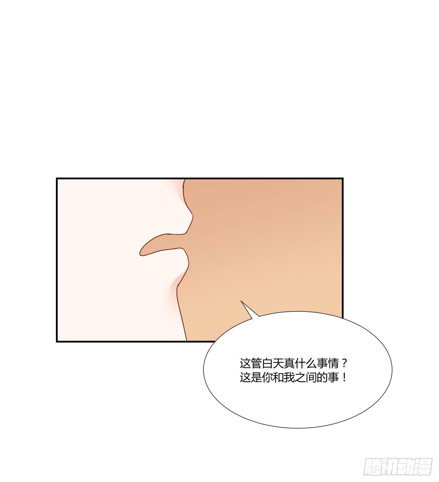 《弱气校草追爱记》不再害怕 第29页
