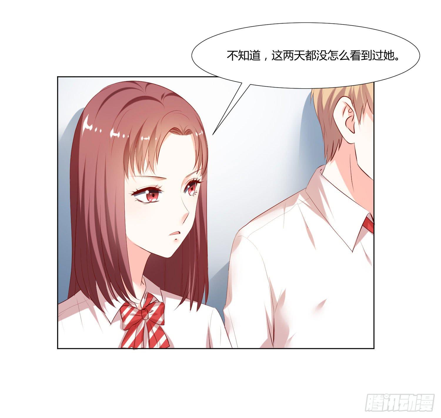 《弱气校草追爱记》不再害怕 第5页