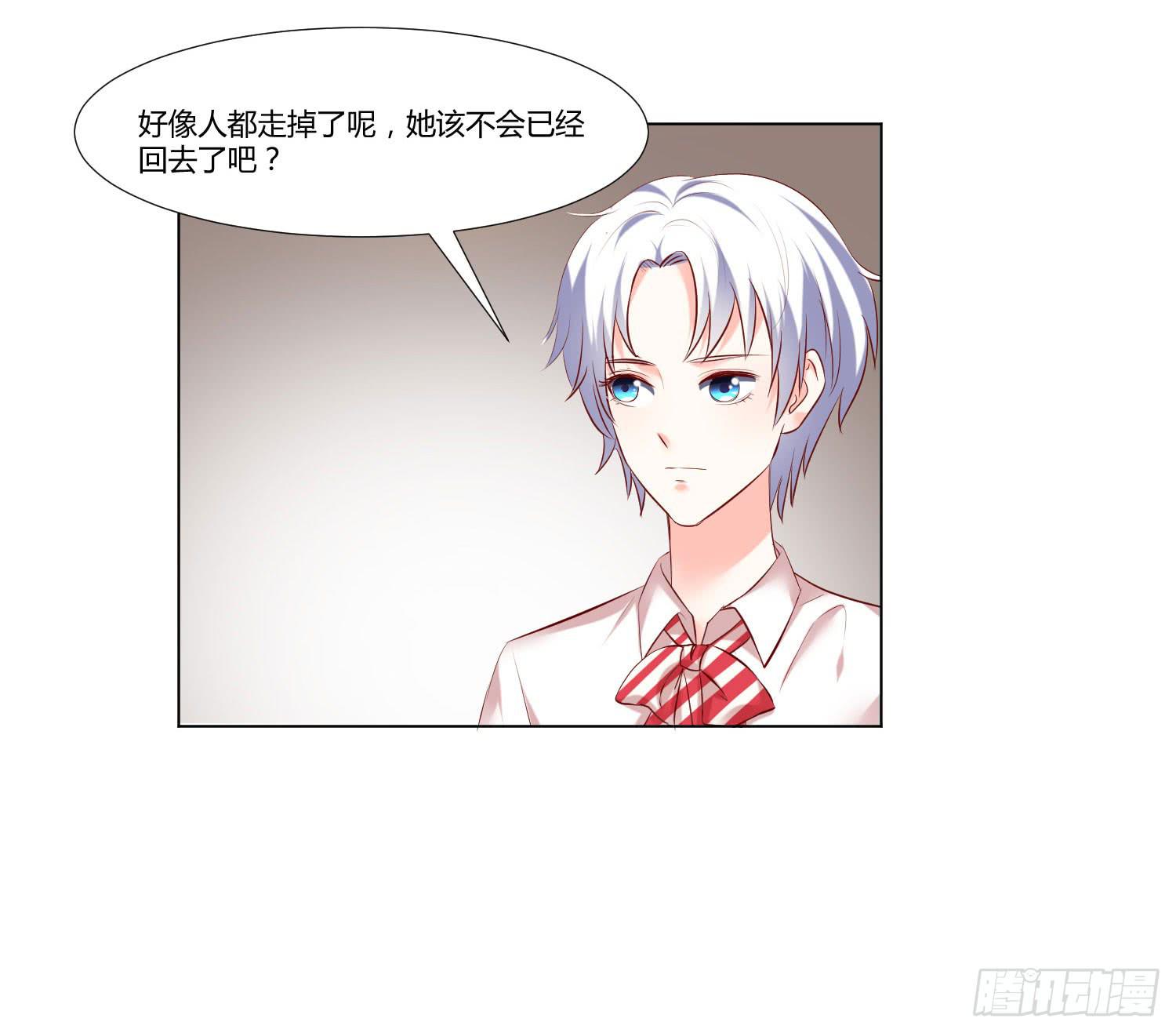《弱气校草追爱记》不再害怕 第9页