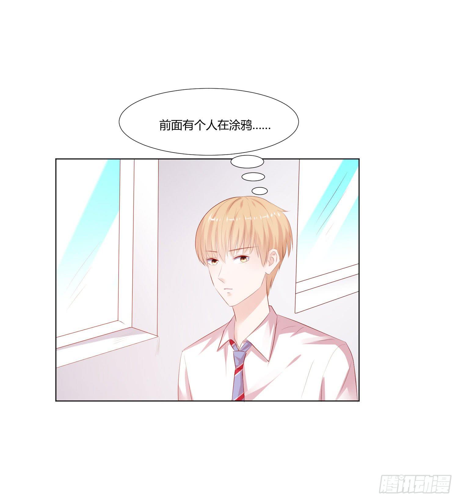 《弱气校草追爱记》手下不留情 第15页