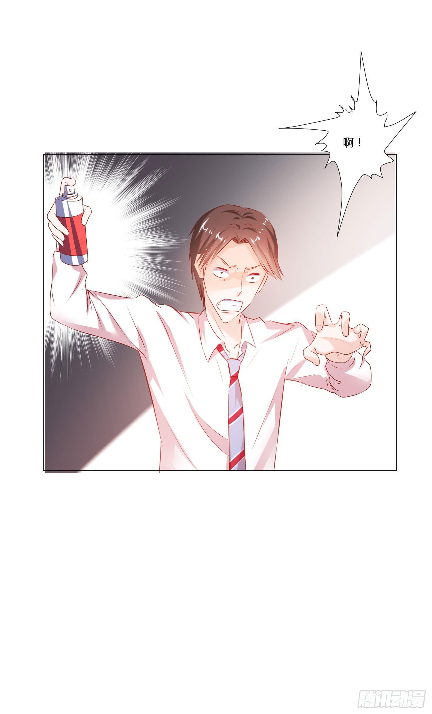 《弱气校草追爱记》手下不留情 第19页