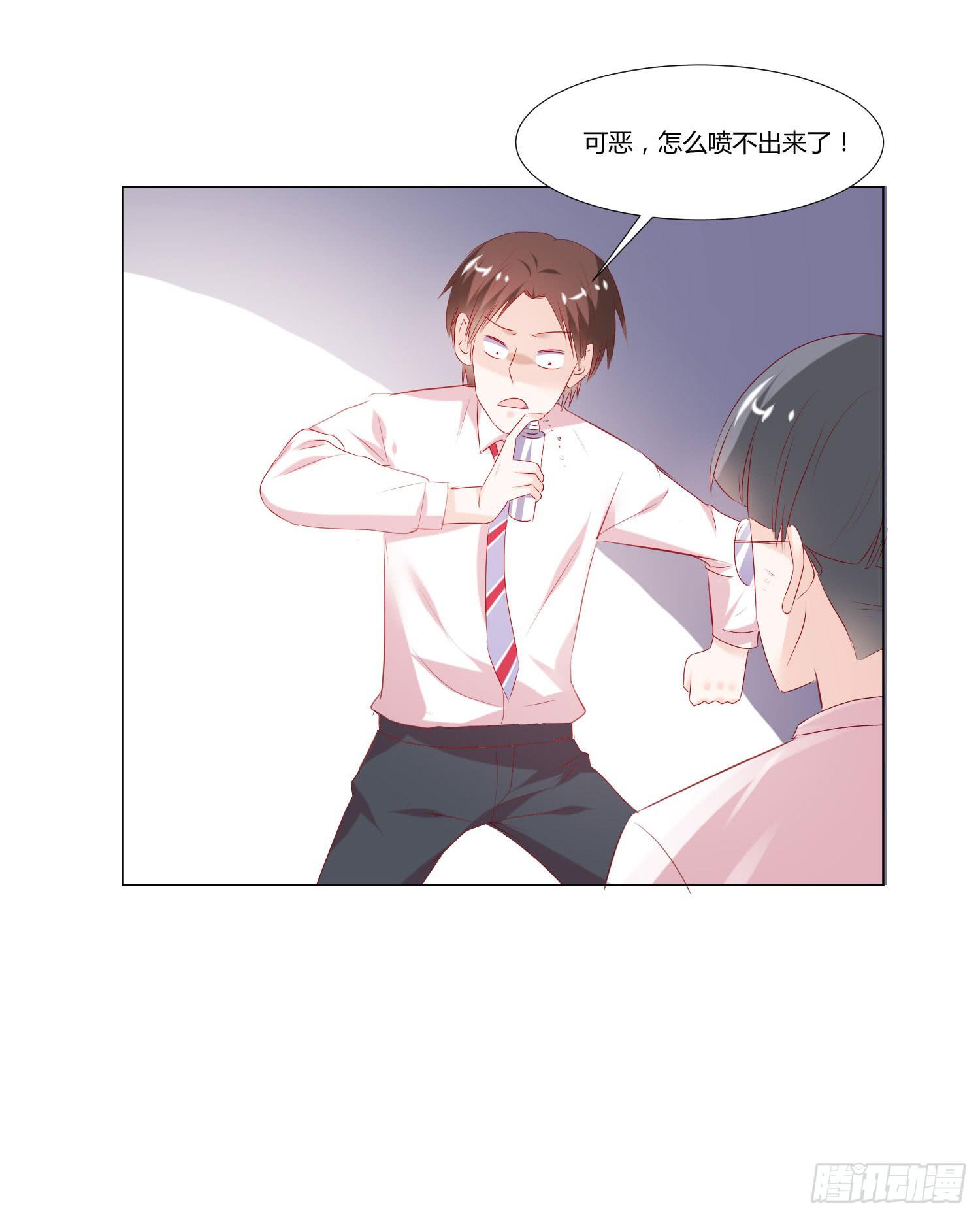 《弱气校草追爱记》手下不留情 第31页