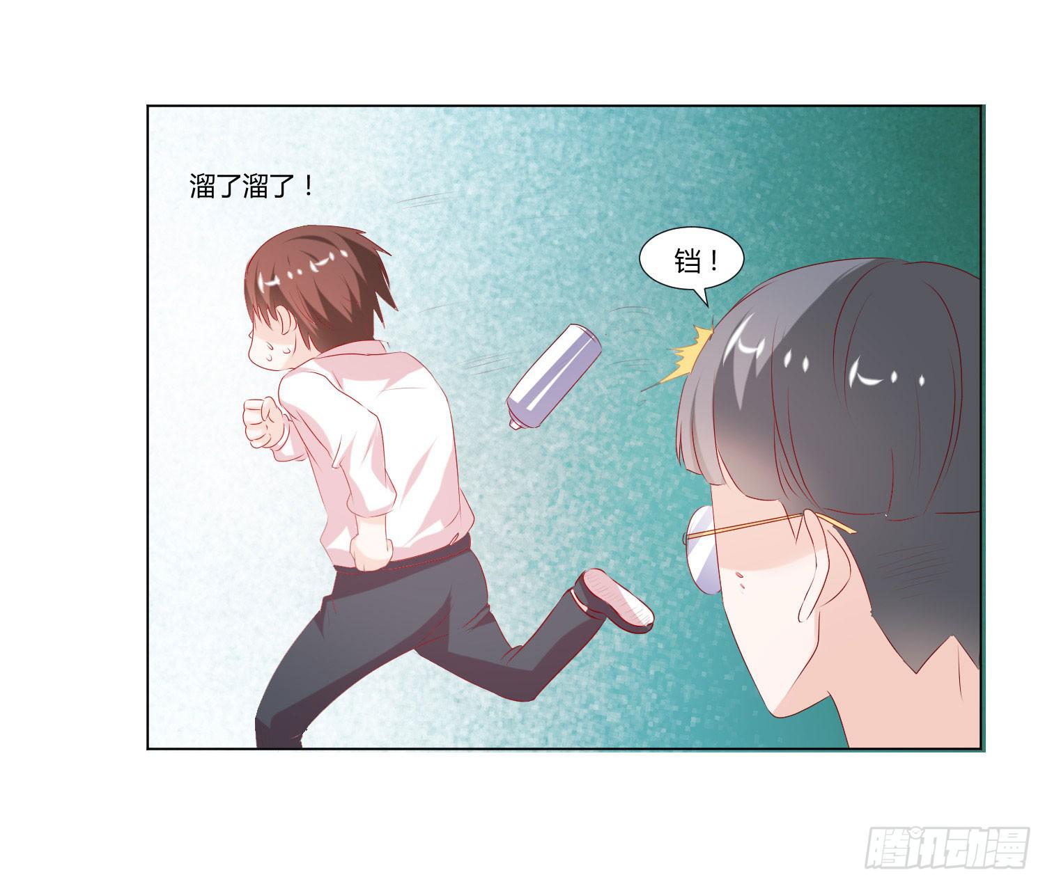 《弱气校草追爱记》手下不留情 第32页