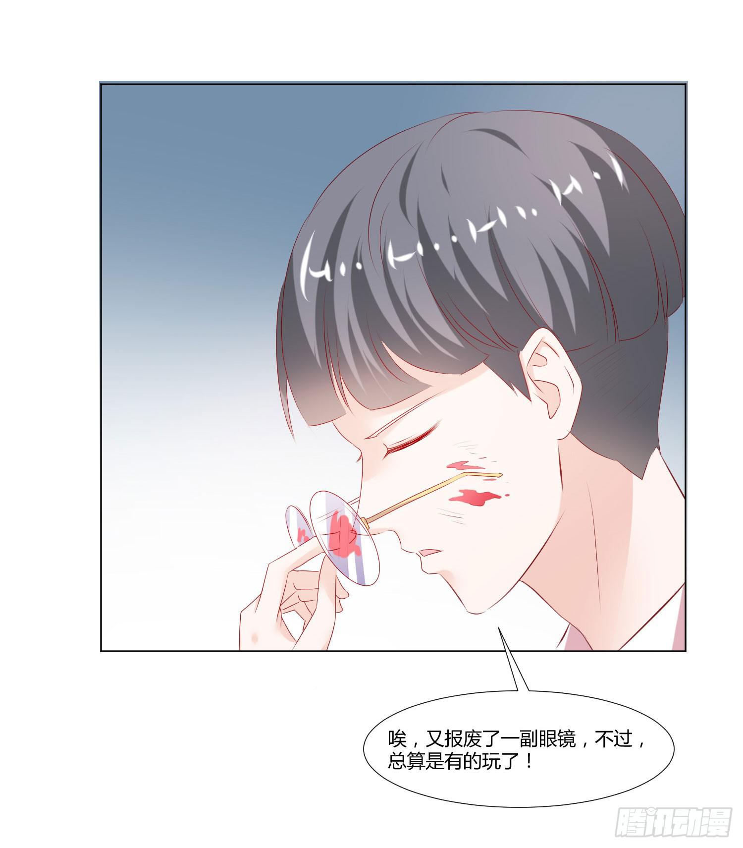 《弱气校草追爱记》手下不留情 第33页